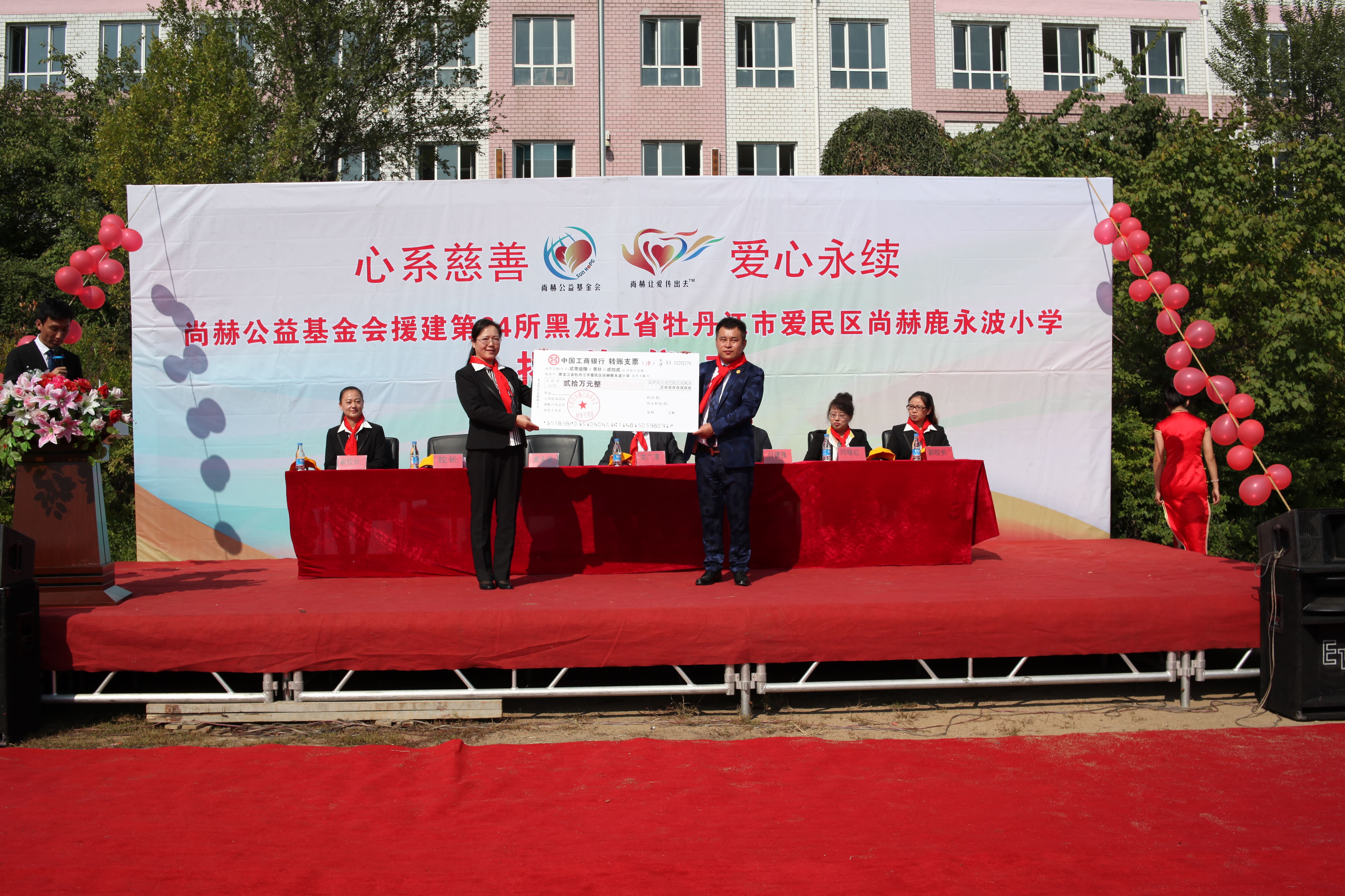 第64所 牡丹江市爱民区欧亿体育鹿永波小学 第64所 牡丹江市爱民区欧亿体育鹿永波小学