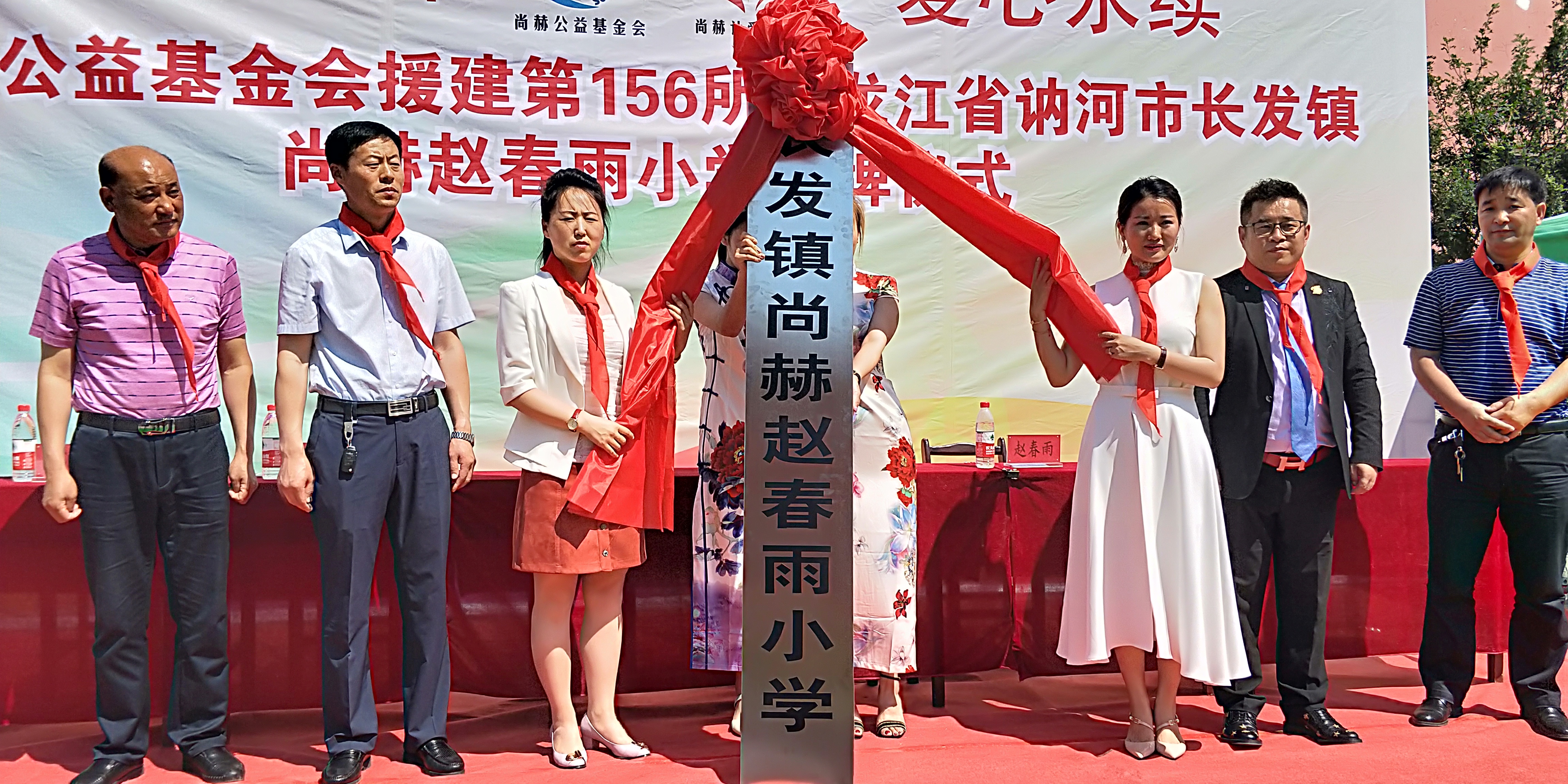 第156所 讷河市长发镇欧亿体育赵春雨小学 第156所 讷河市长发镇欧亿体育赵春雨小学