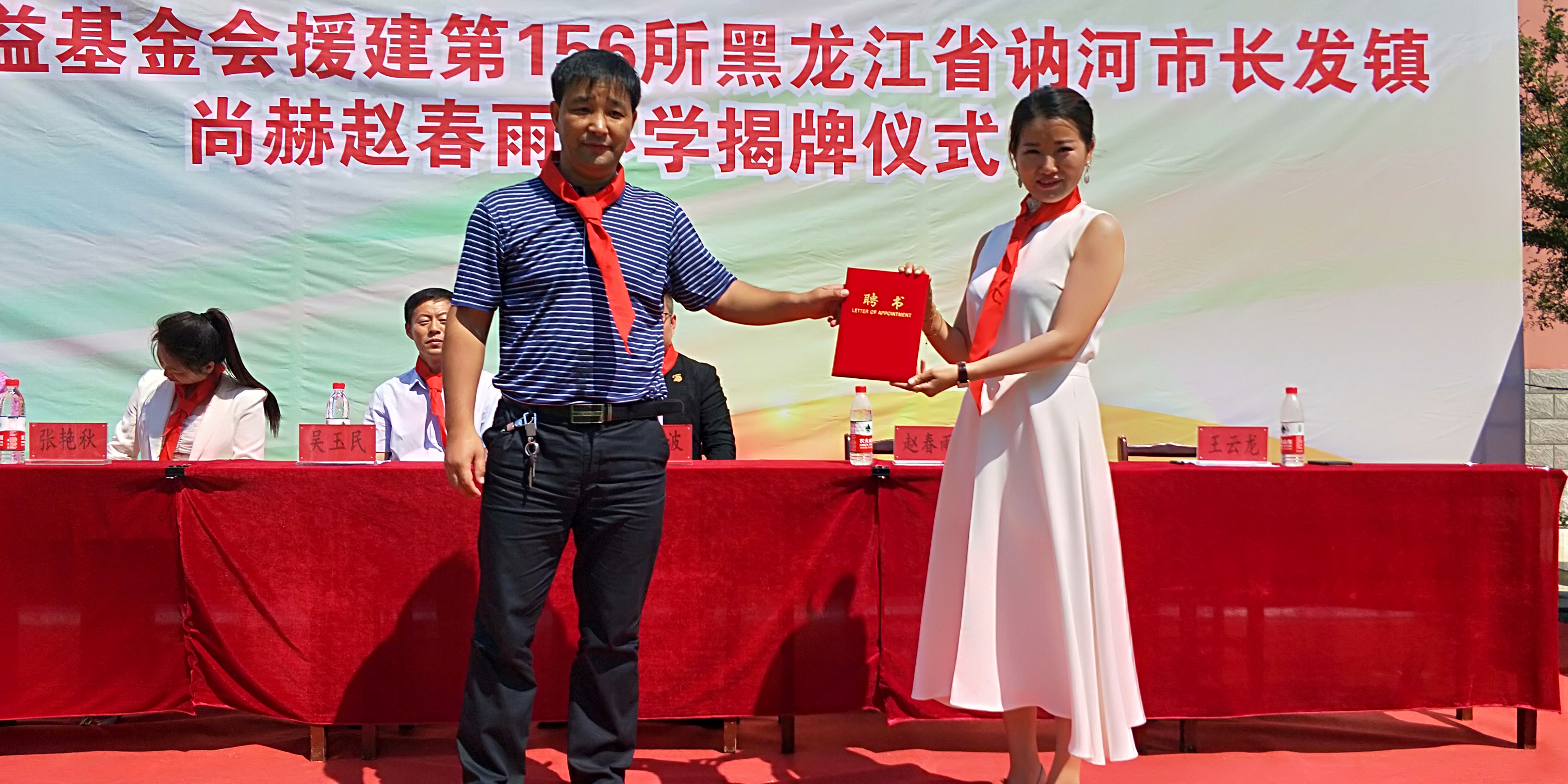 第156所 讷河市长发镇欧亿体育赵春雨小学 第156所 讷河市长发镇欧亿体育赵春雨小学