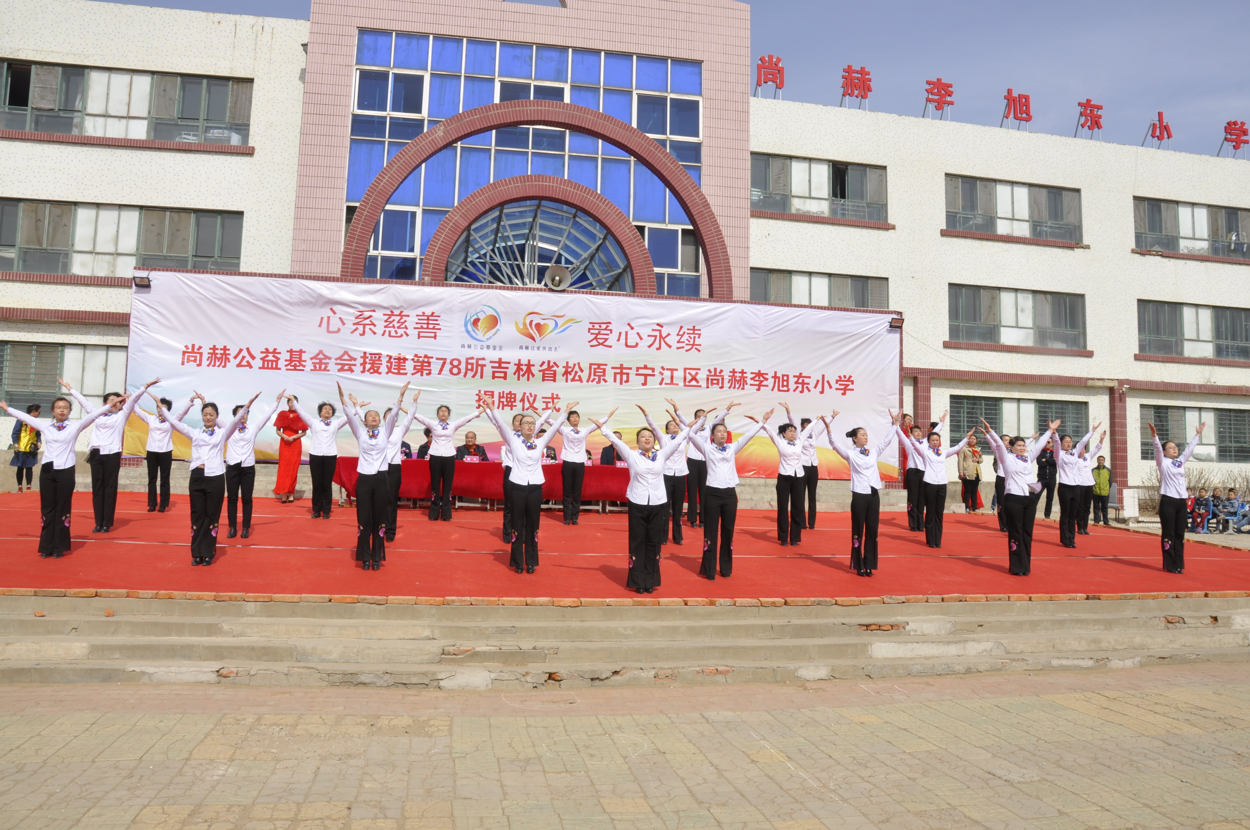 第78所 松原市宁江区欧亿体育李旭东小学 第78所 松原市宁江区欧亿体育李旭东小学