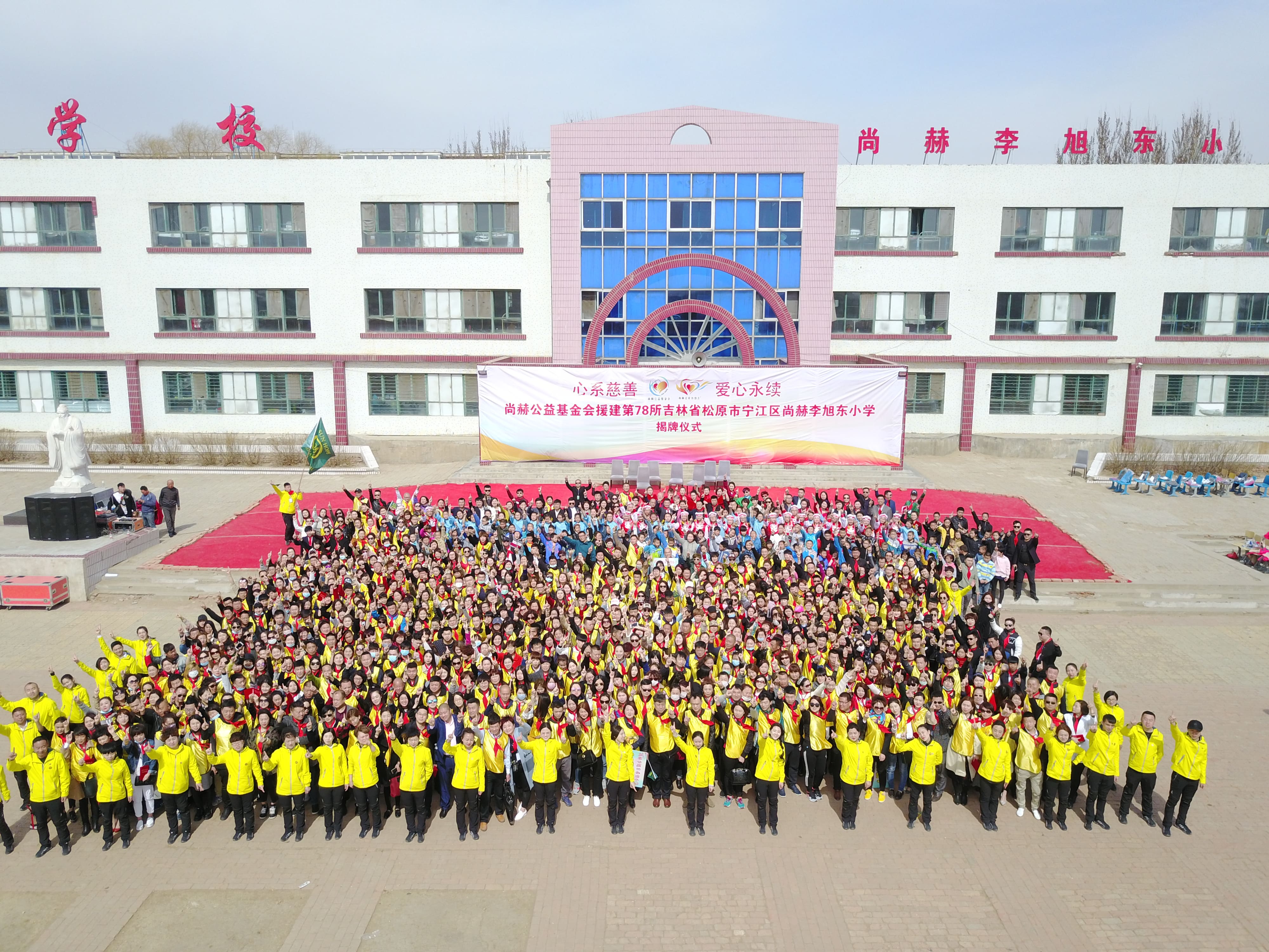 第78所 松原市宁江区欧亿体育李旭东小学 第78所 松原市宁江区欧亿体育李旭东小学