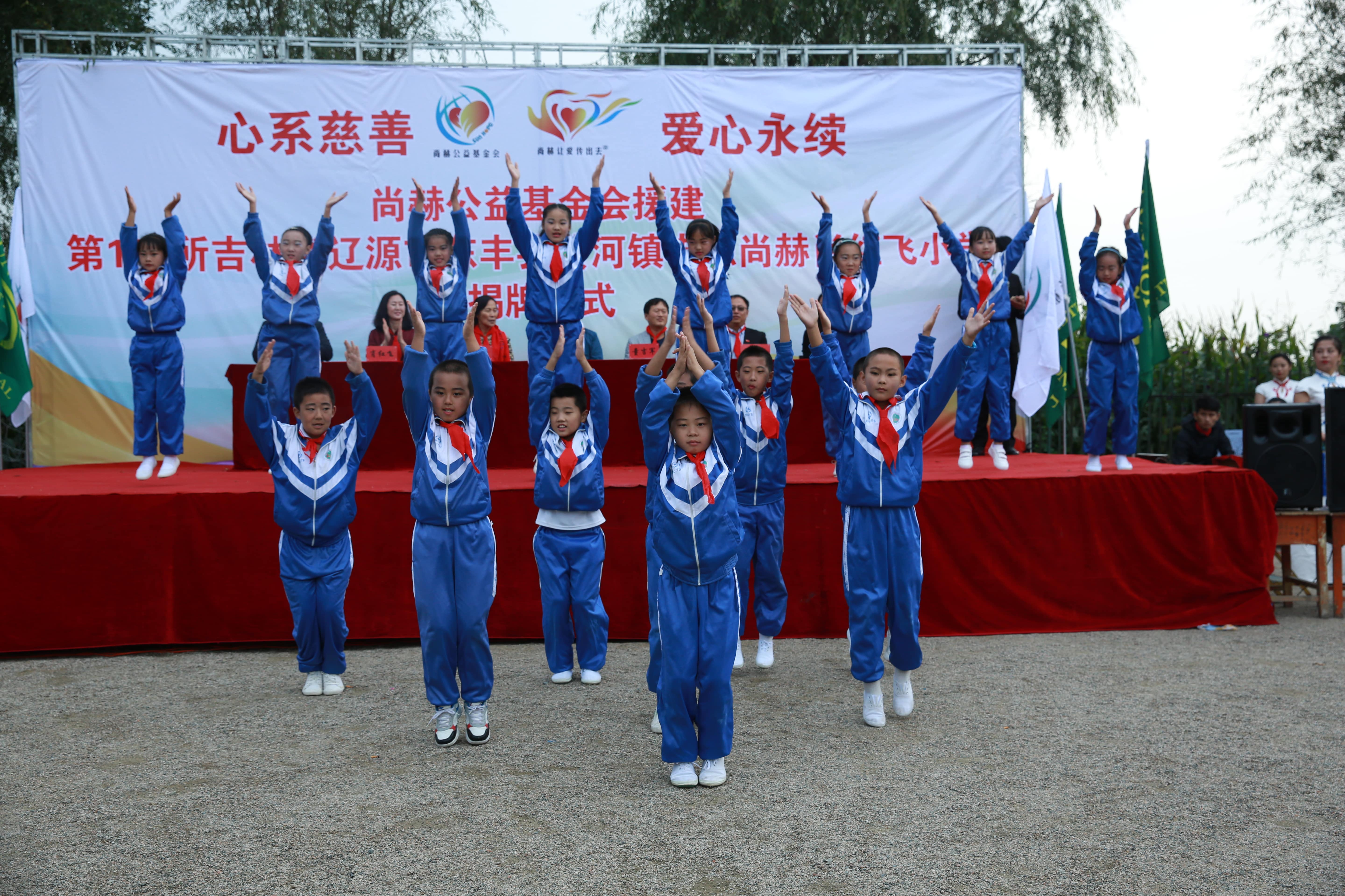 第121所 辽源市东丰县黄河镇丰源欧亿体育肖红飞小学 第121所 辽源市东丰县黄河镇丰源欧亿体育肖红飞小学