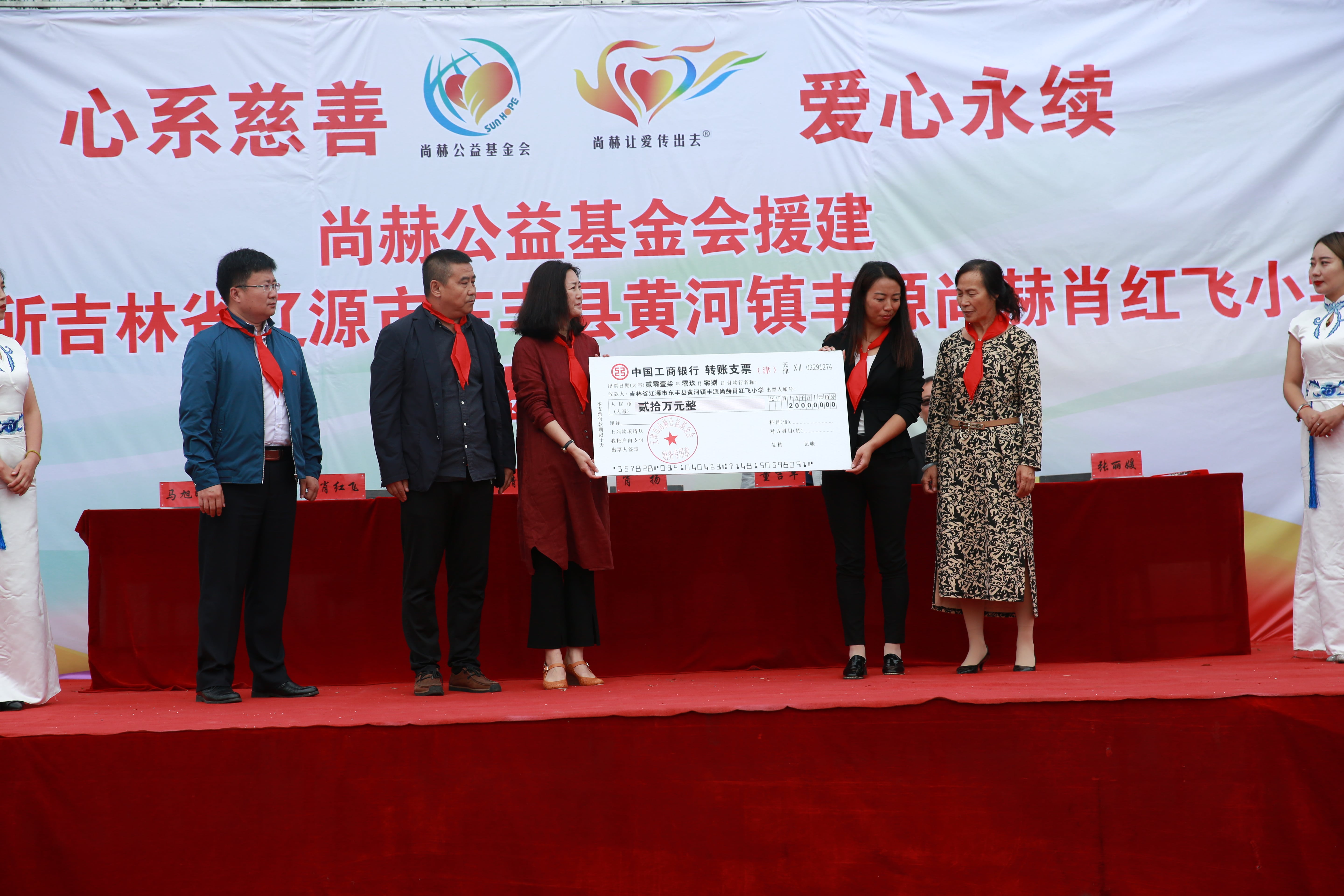 第121所 辽源市东丰县黄河镇丰源欧亿体育肖红飞小学 第121所 辽源市东丰县黄河镇丰源欧亿体育肖红飞小学