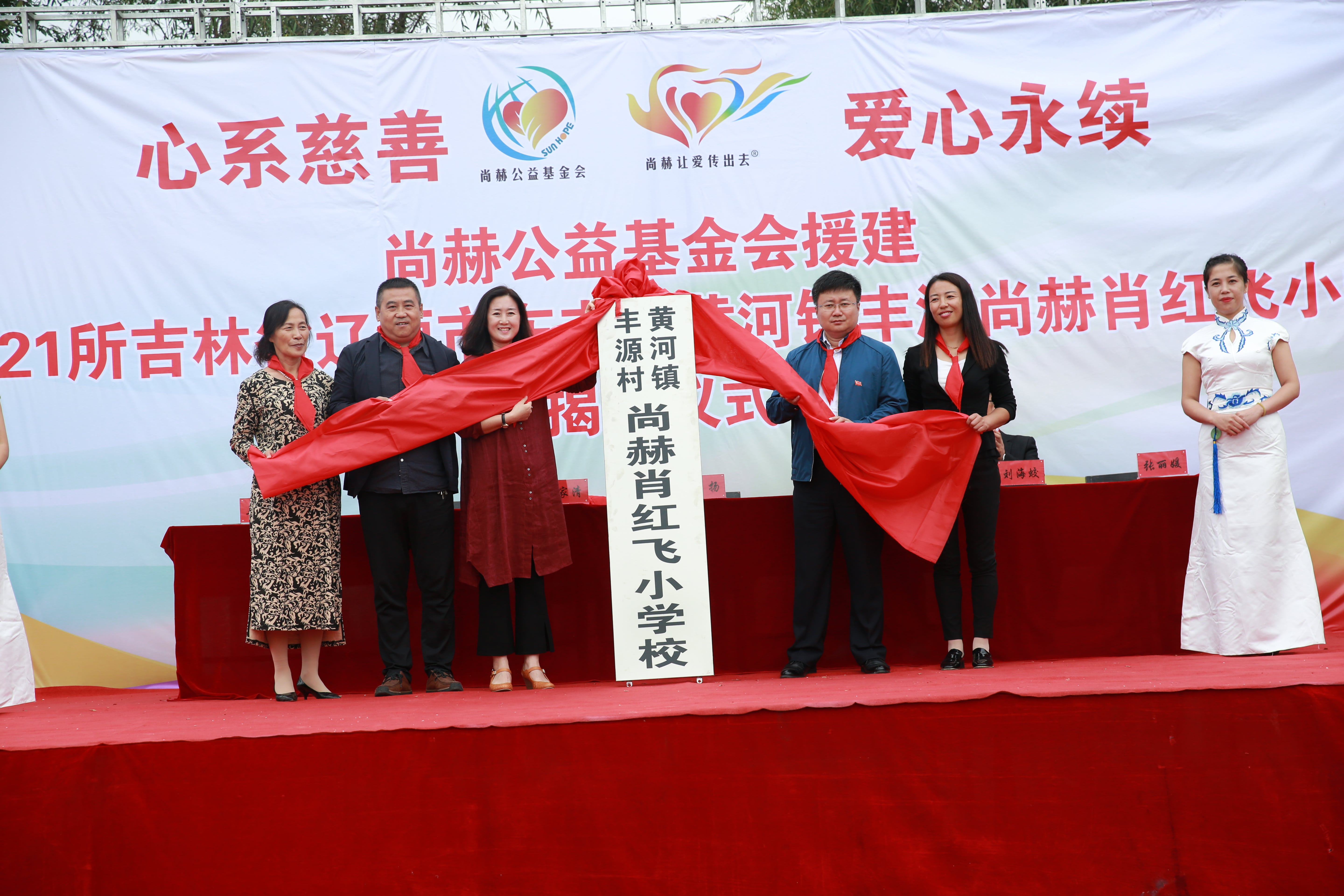 第121所 辽源市东丰县黄河镇丰源欧亿体育肖红飞小学 第121所 辽源市东丰县黄河镇丰源欧亿体育肖红飞小学