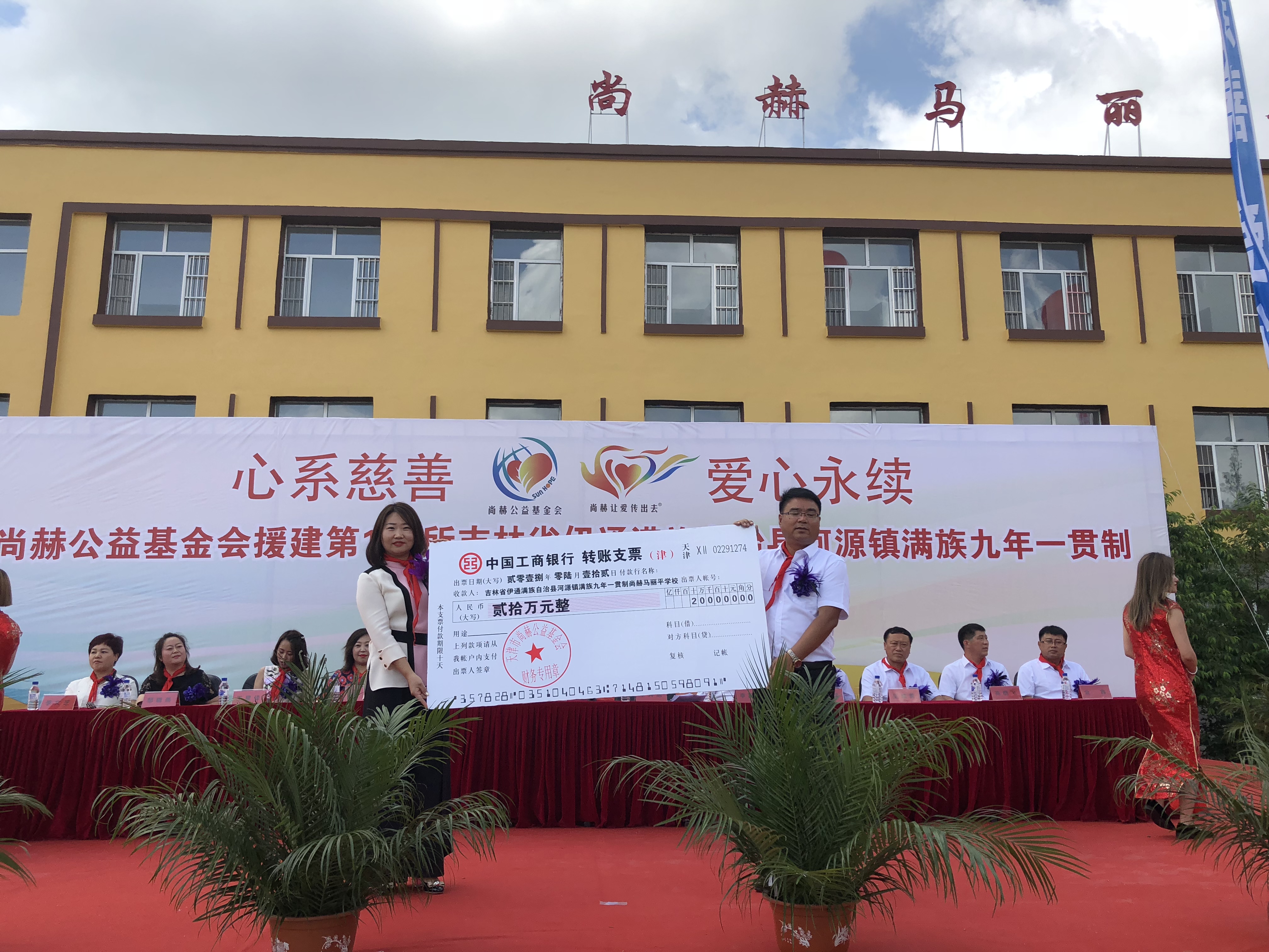 第146所 伊通满族自治县河源镇满族九年一贯制欧亿体育马丽平学校