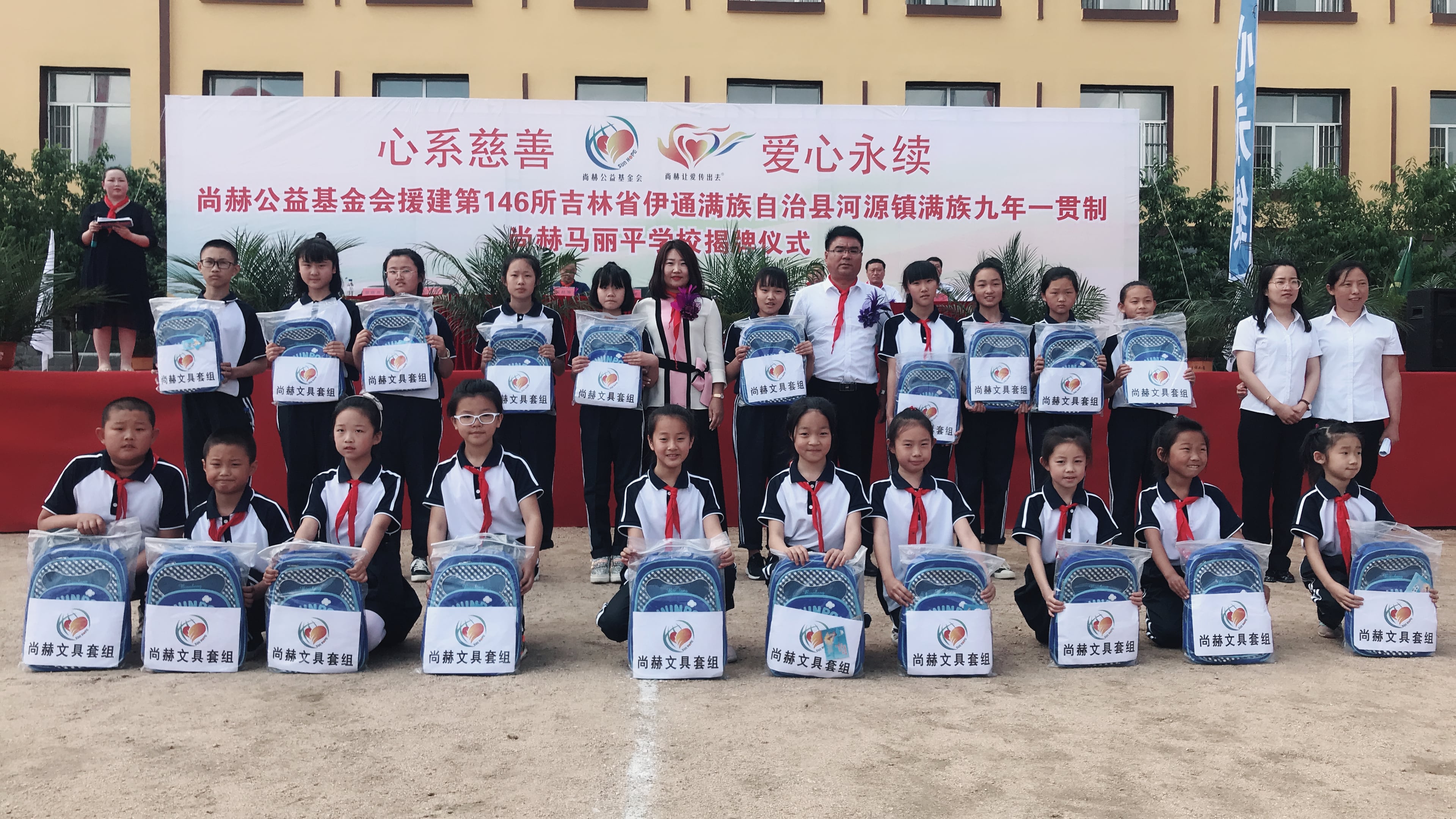 第146所 伊通满族自治县河源镇满族九年一贯制欧亿体育马丽平学校