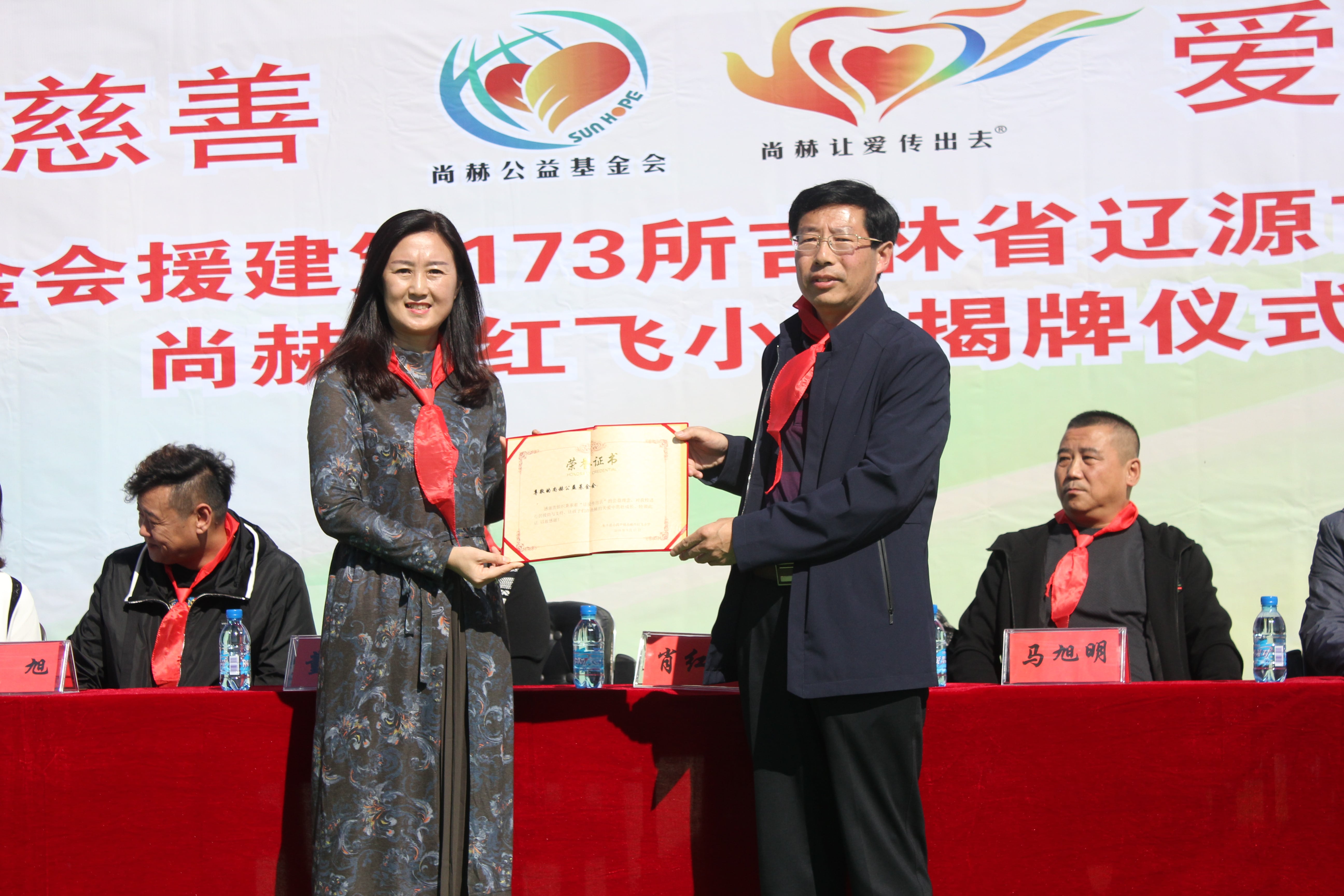 第173所 辽源市东丰县小四平镇欧亿体育肖红飞小学