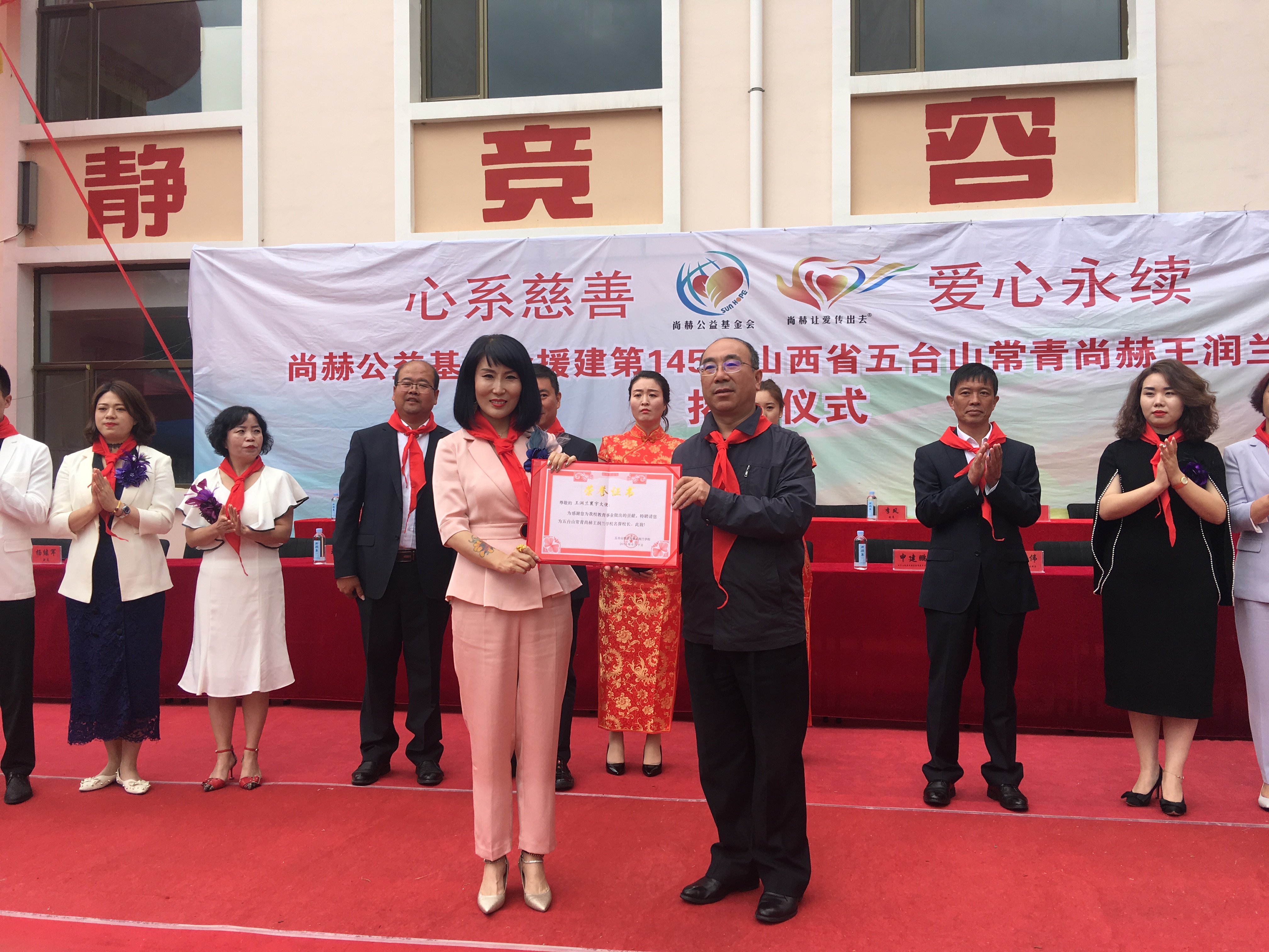 第145所 五台山常青欧亿体育王润兰学校 第145所 五台山常青欧亿体育王润兰学校