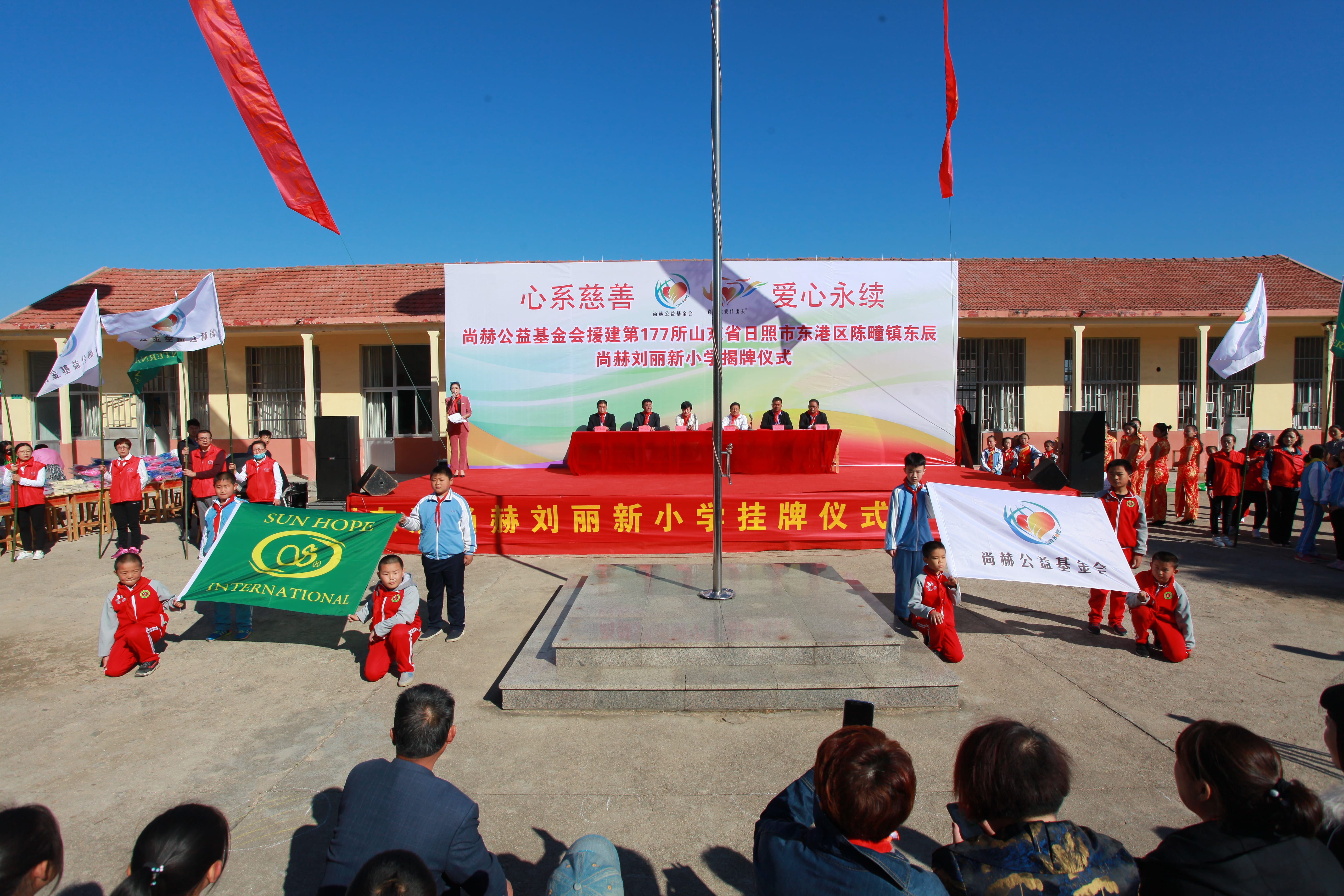第120所 日照市东港区三庄镇石沟崖欧亿体育刘丽新小学