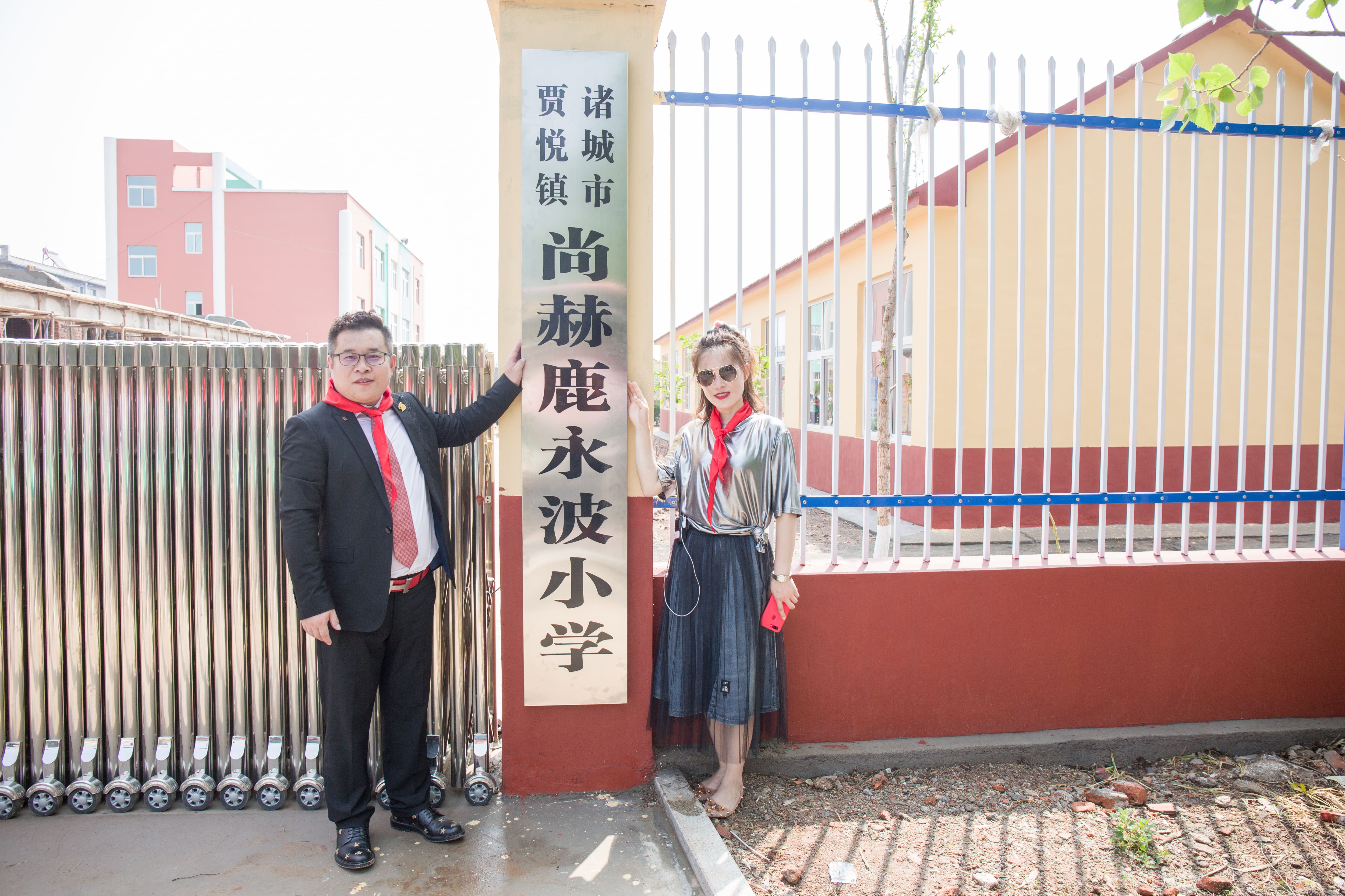 第142所 诸城市贾悦镇范家官庄欧亿体育鹿永波小学 第142所 诸城市贾悦镇范家官庄欧亿体育鹿永波小学