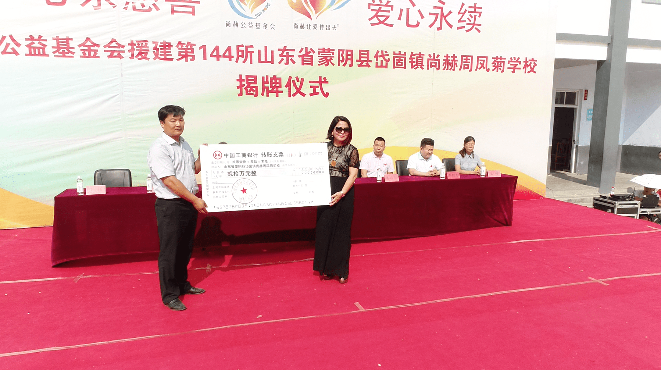 第144所 蒙阴县岱崮镇欧亿体育周凤菊小学 第144所 蒙阴县岱崮镇欧亿体育周凤菊小学