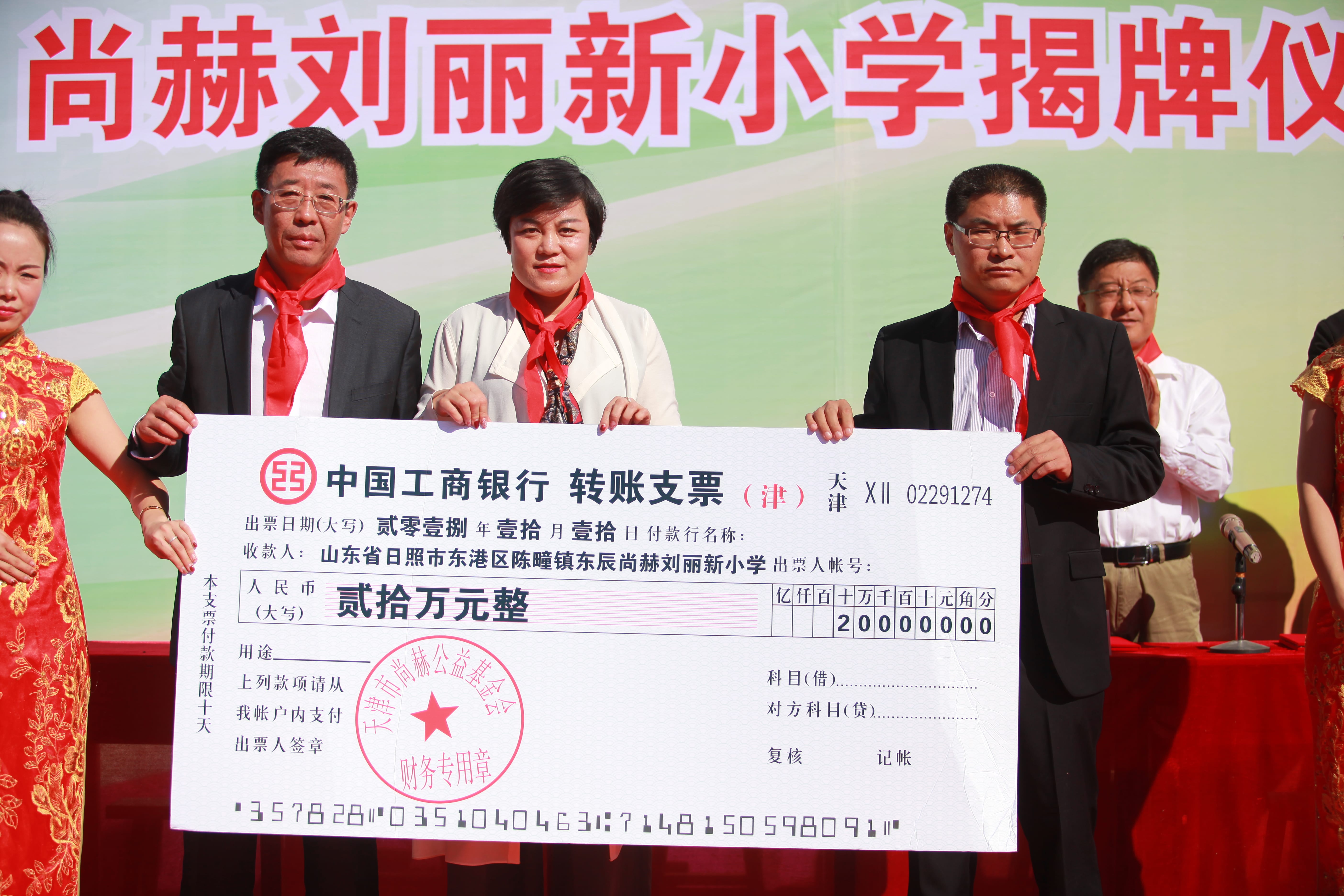 第177所 日照市东港区陈疃镇东辰欧亿体育刘丽新小学