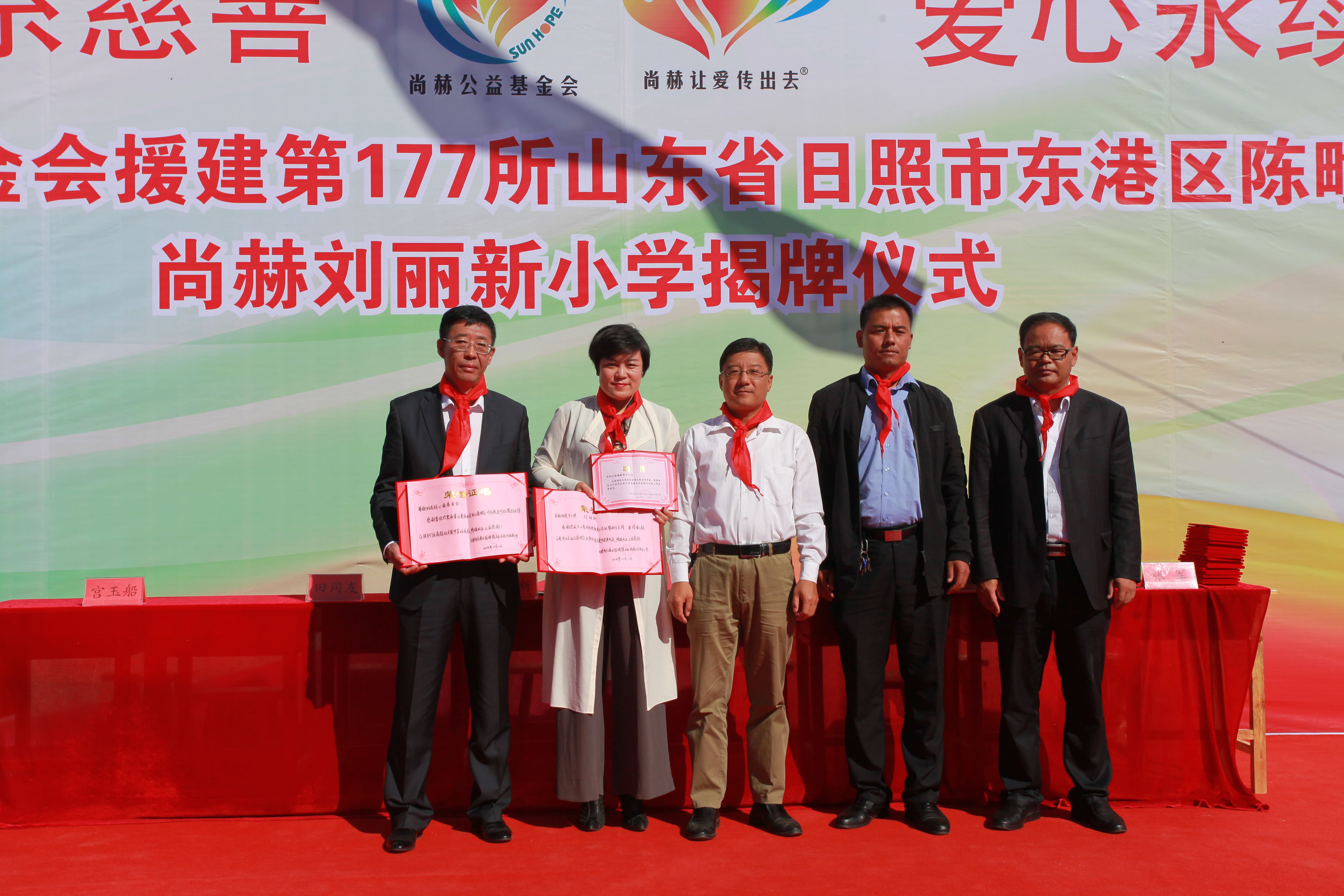 第177所 日照市东港区陈疃镇东辰欧亿体育刘丽新小学