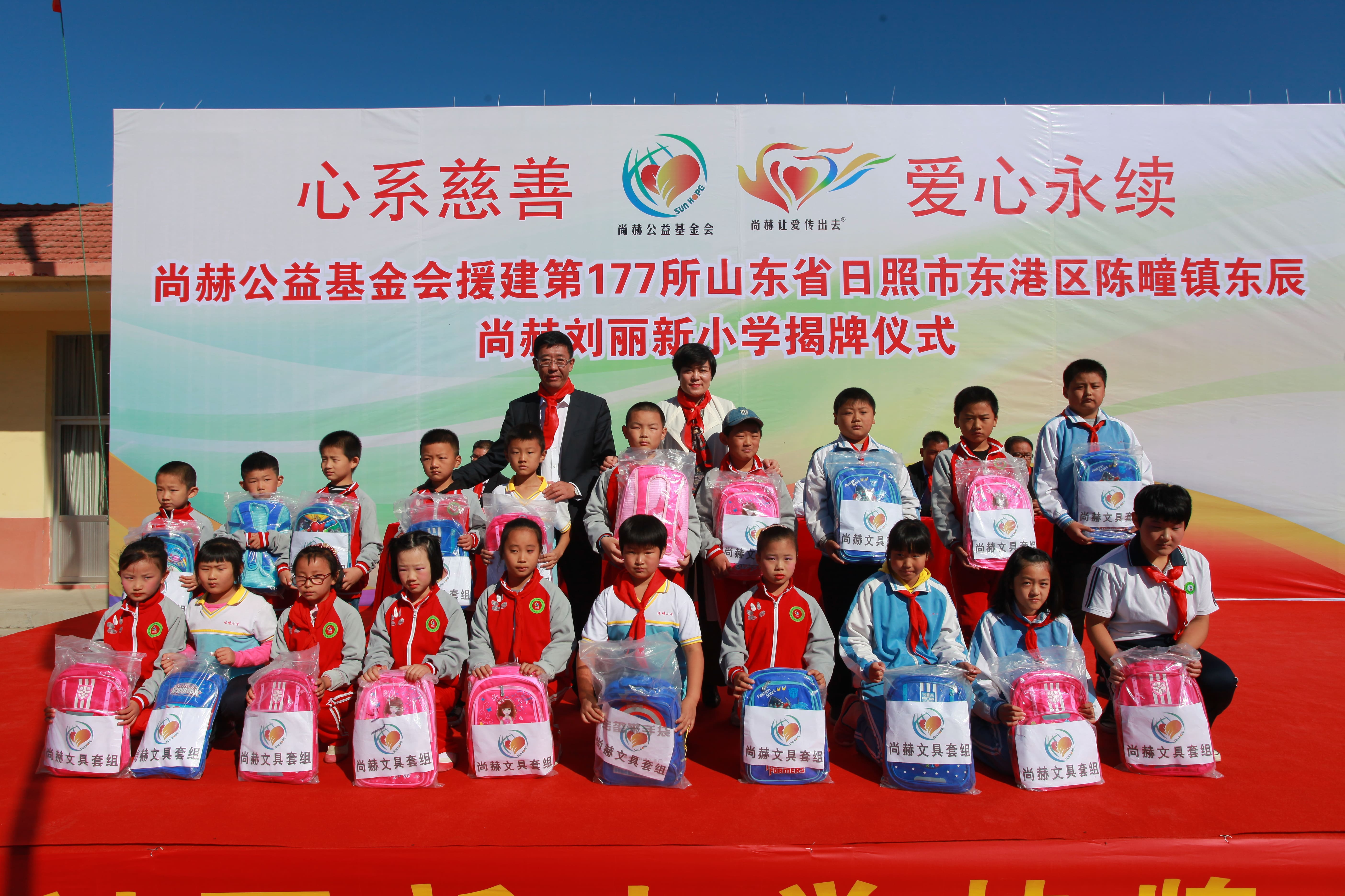 第177所 日照市东港区陈疃镇东辰欧亿体育刘丽新小学