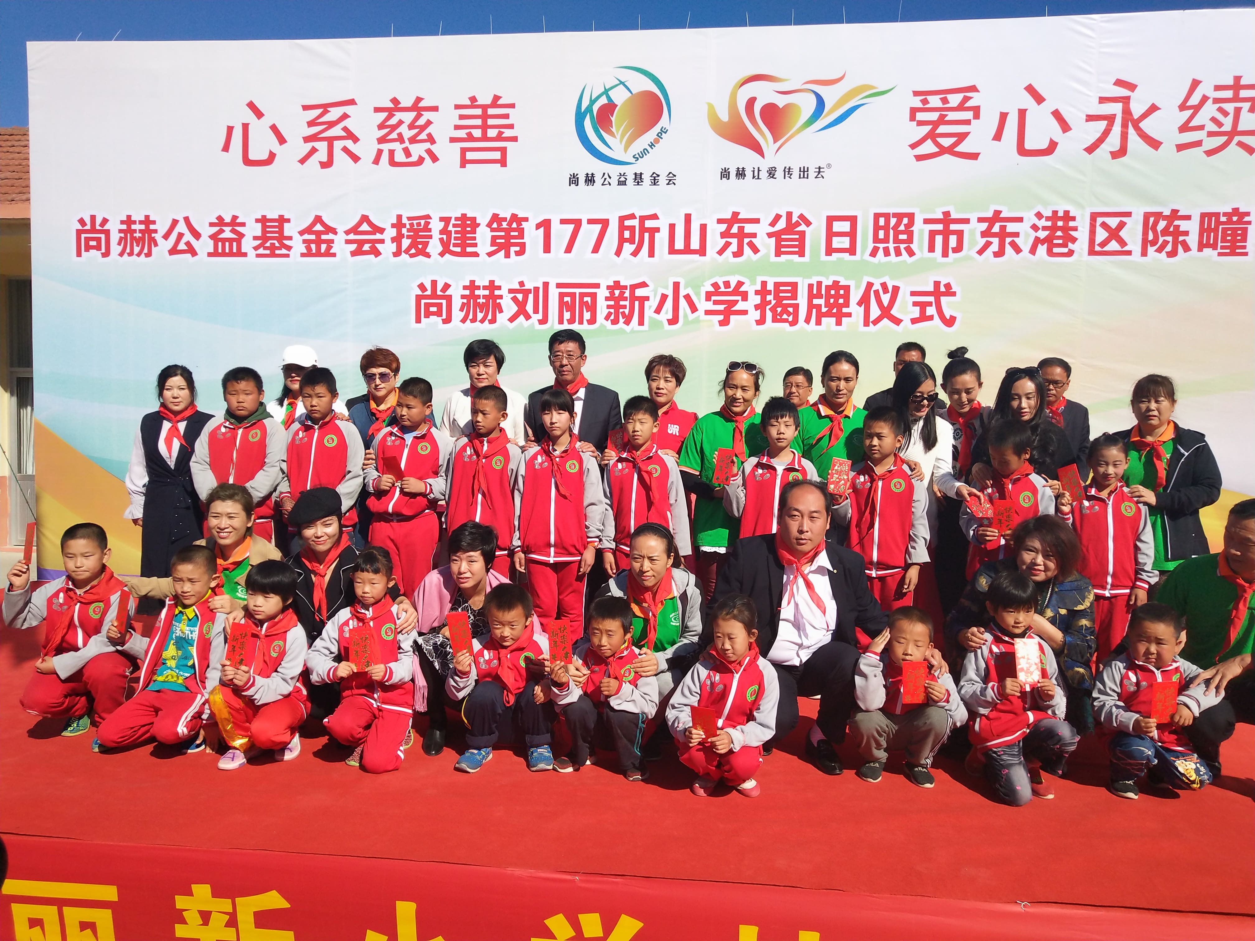 第177所 日照市东港区陈疃镇东辰欧亿体育刘丽新小学