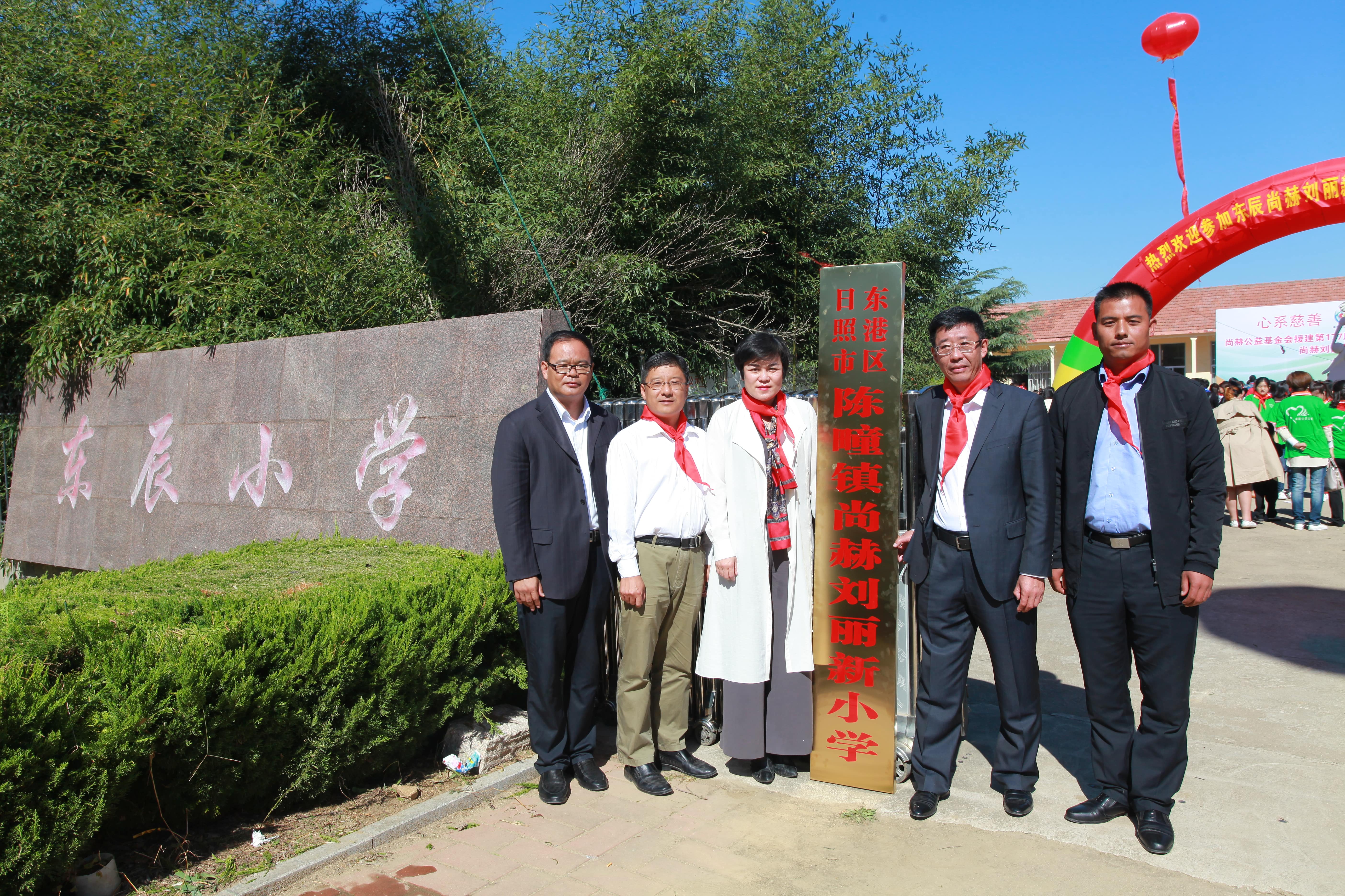 第177所 日照市东港区陈疃镇东辰欧亿体育刘丽新小学