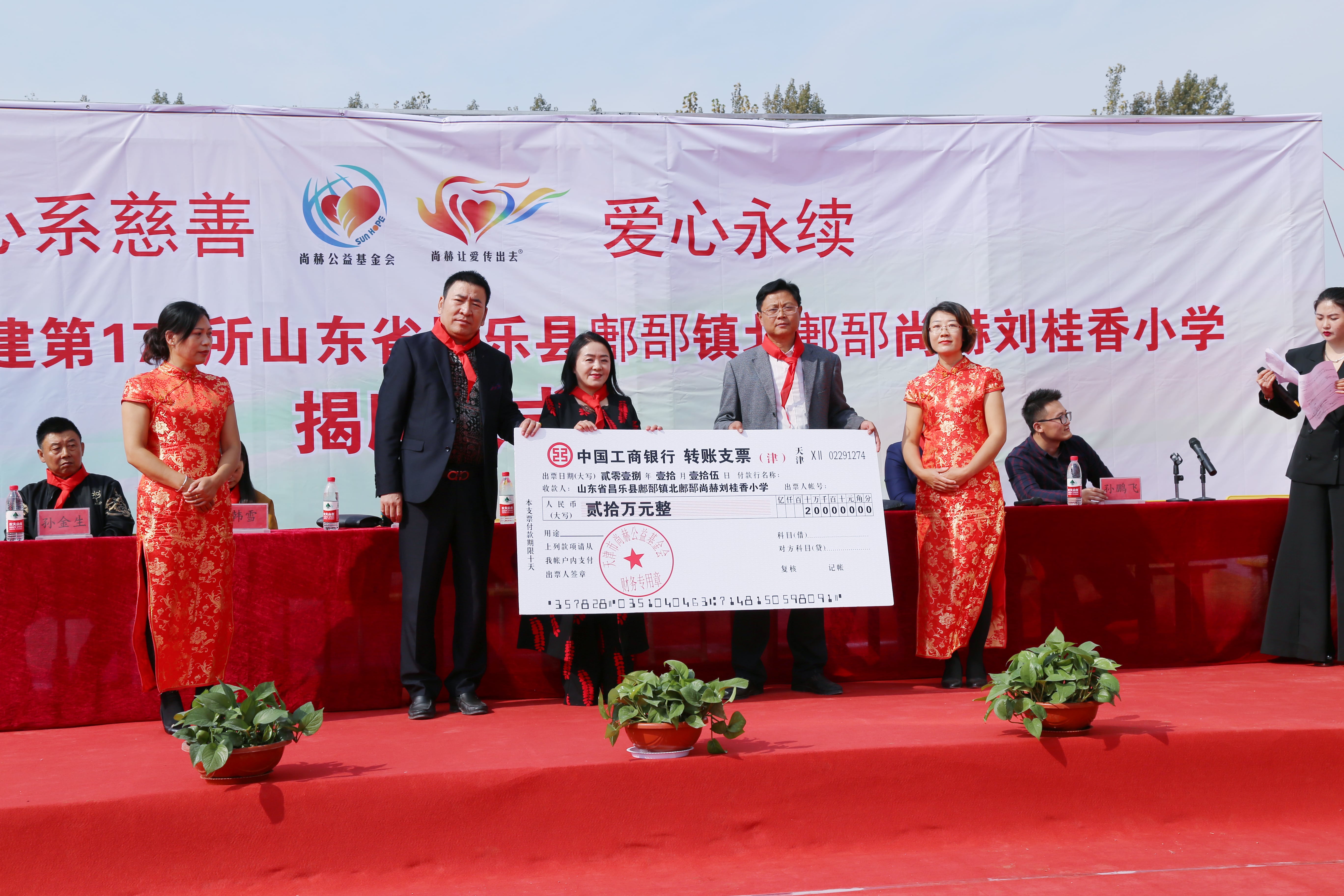 第179所 昌乐县鄌郚镇北鄌郚欧亿体育刘桂香小学