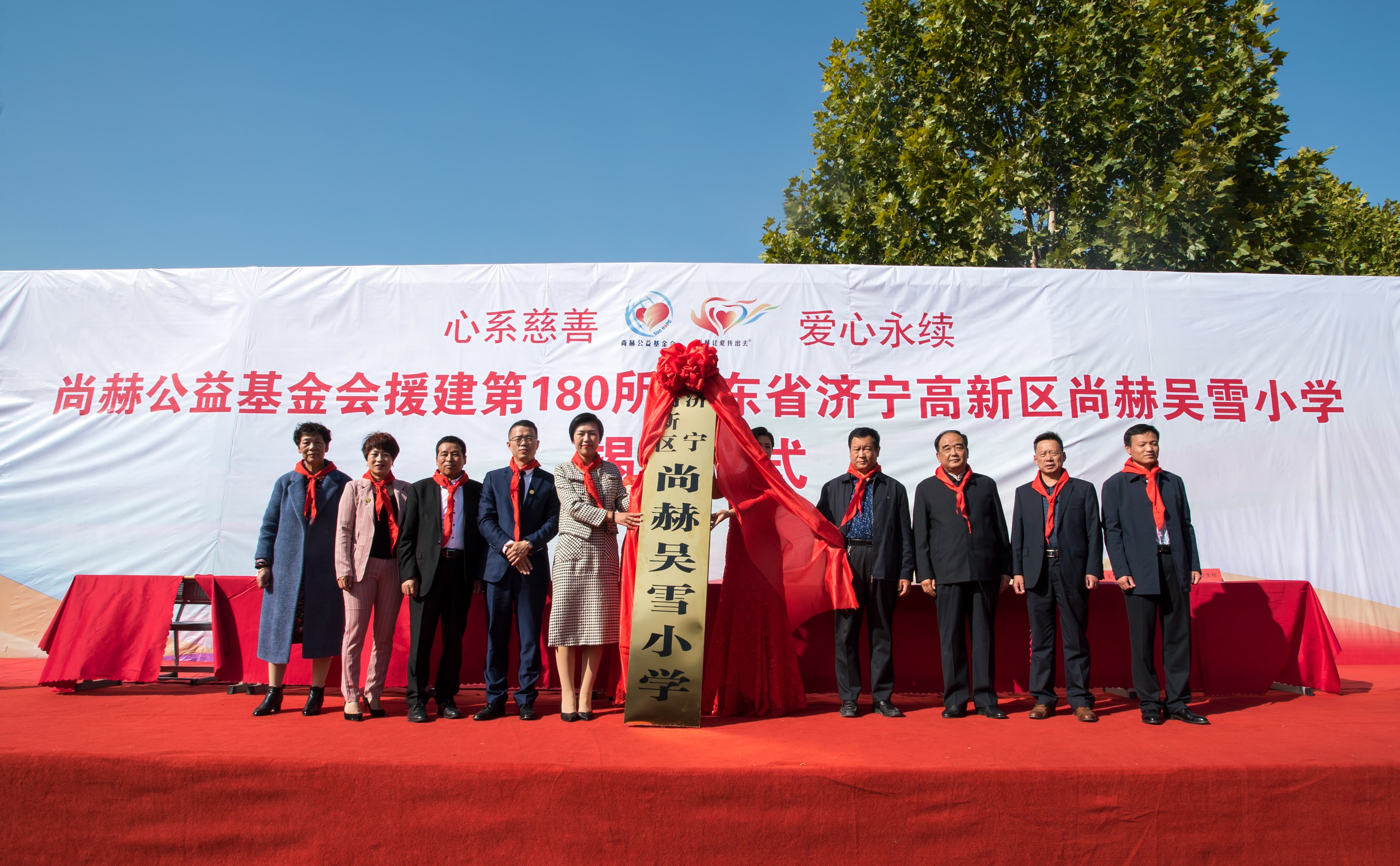 第180所 济宁市高新区欧亿体育吴雪小学 第180所 济宁市高新区欧亿体育吴雪小学