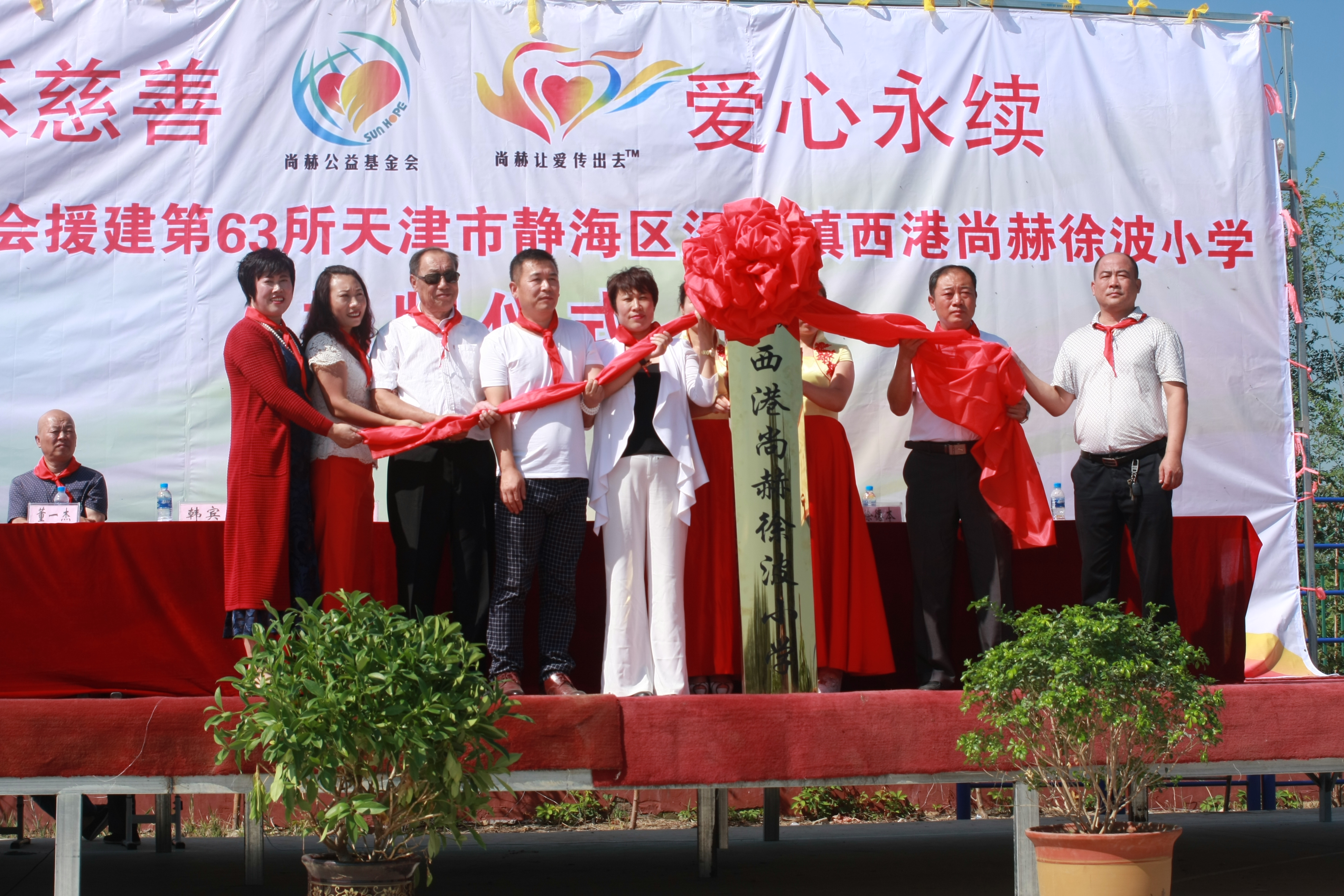 第63所 静海区沿庄镇西港欧亿体育徐波小学