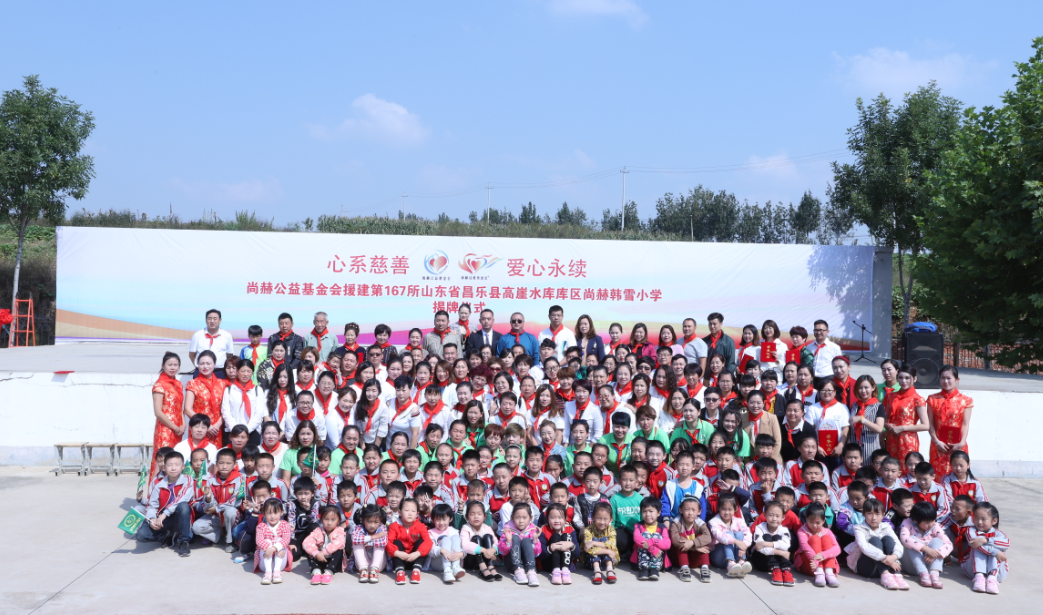 第167所 昌乐县高崖水库库区欧亿体育韩雪小学