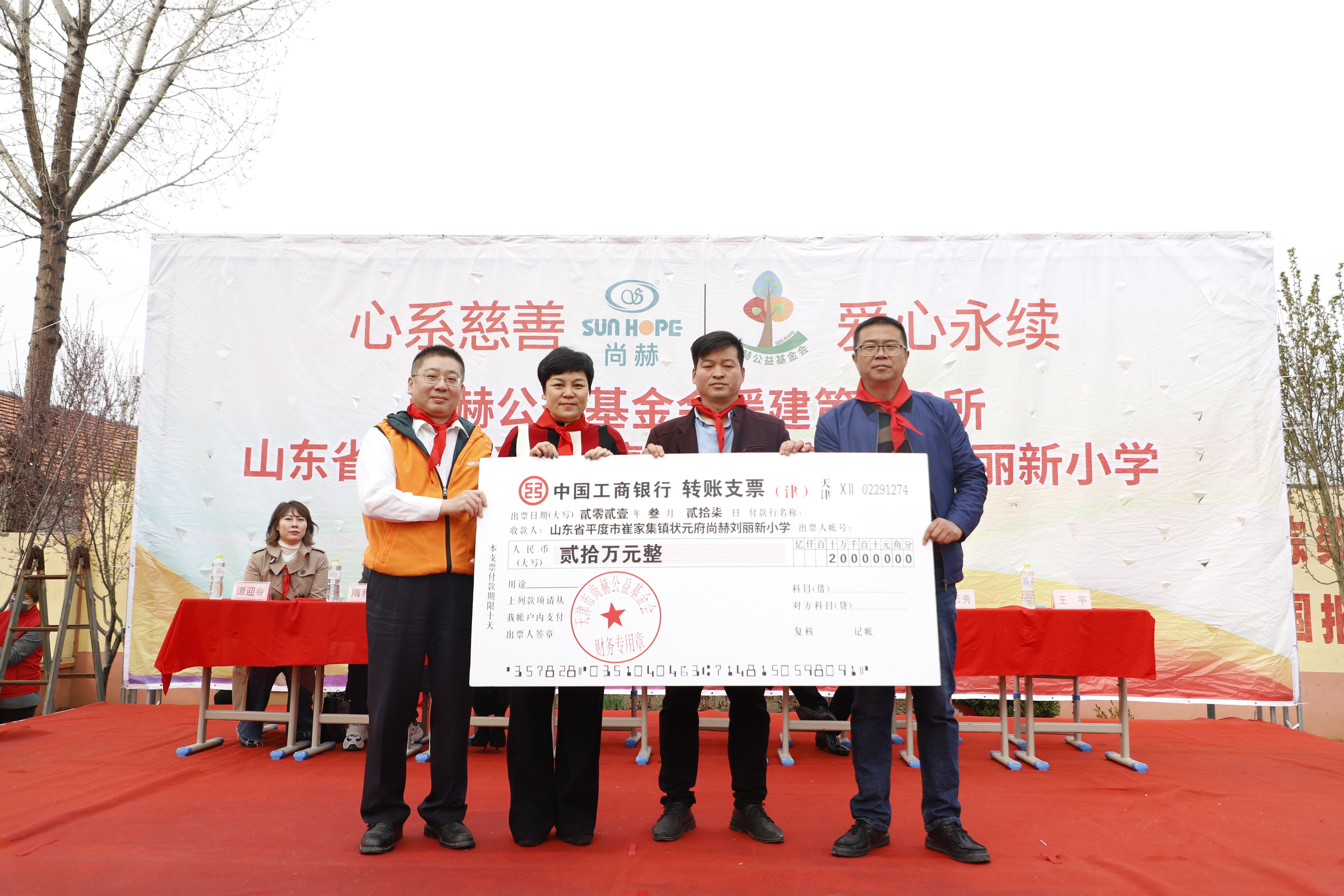 第209所 平度市崔家集镇状元府欧亿体育刘丽新小学