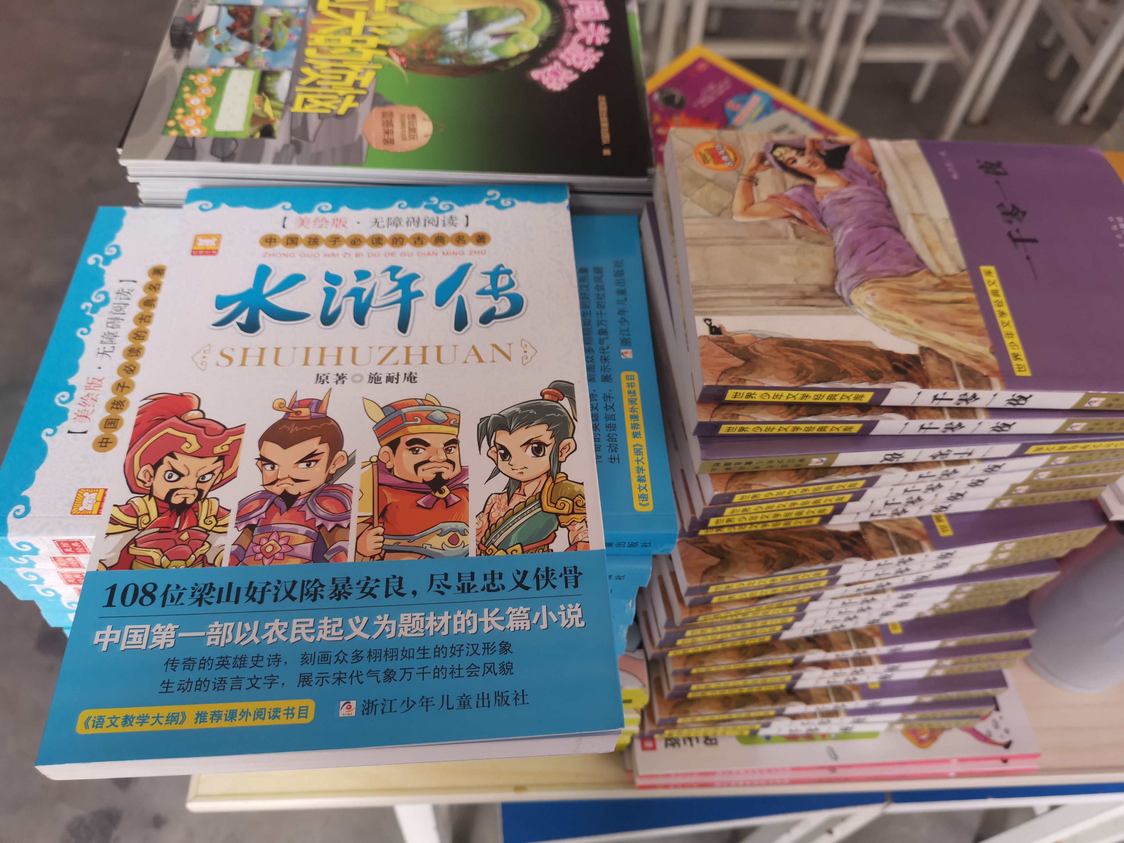 第209所 平度市崔家集镇状元府欧亿体育刘丽新小学