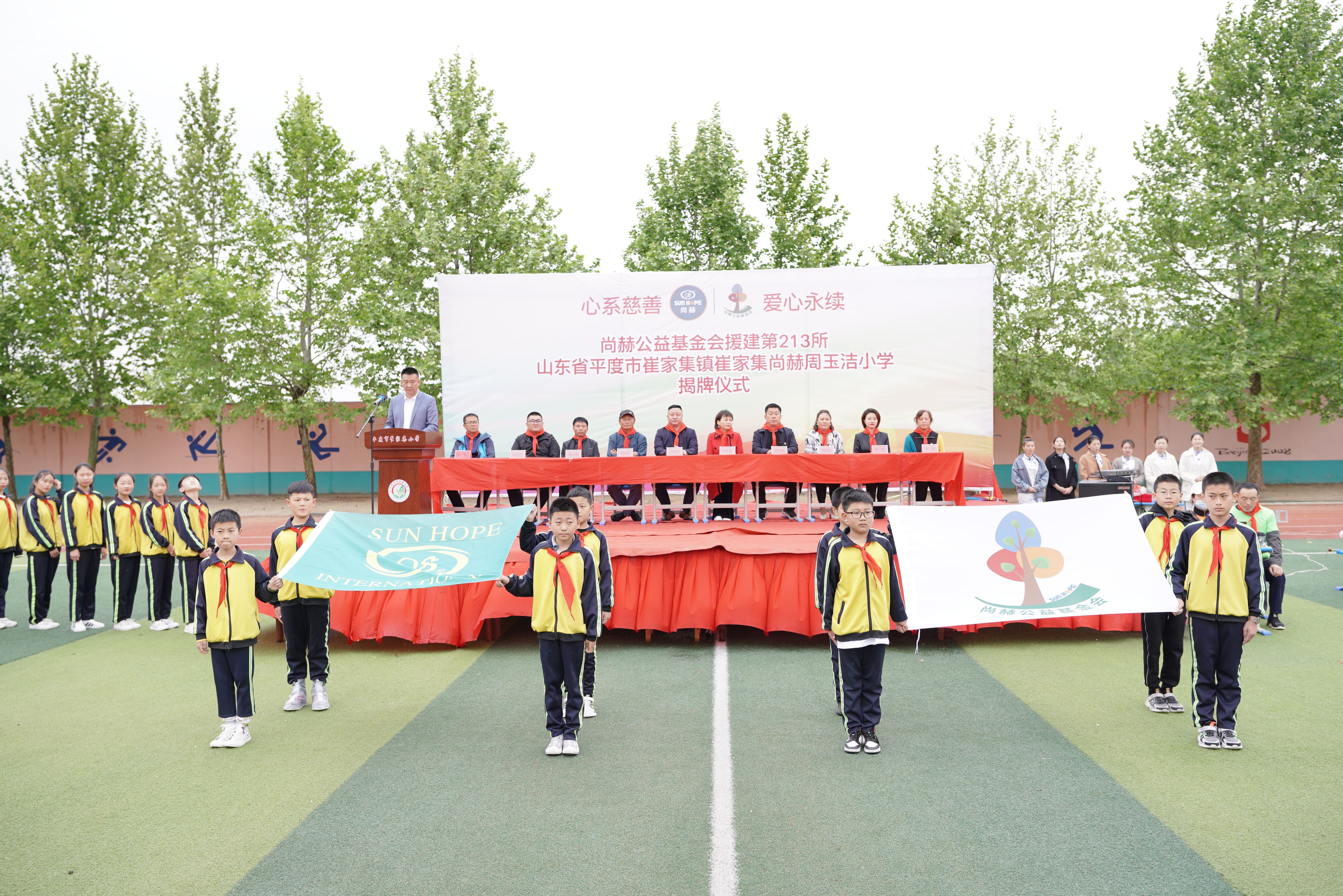 第213所 平度市崔家集镇崔家集欧亿体育周玉洁小学