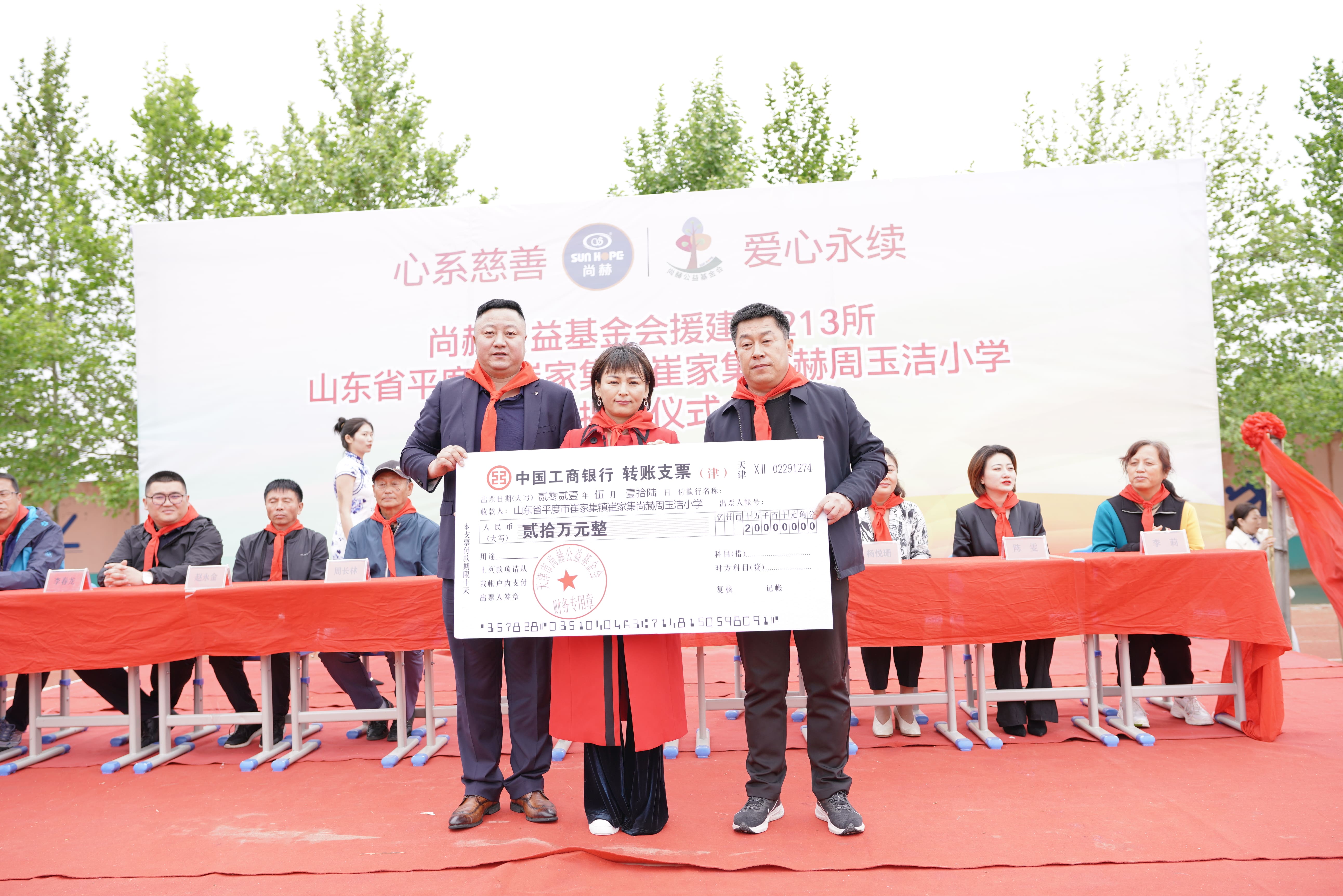 第213所 平度市崔家集镇崔家集欧亿体育周玉洁小学