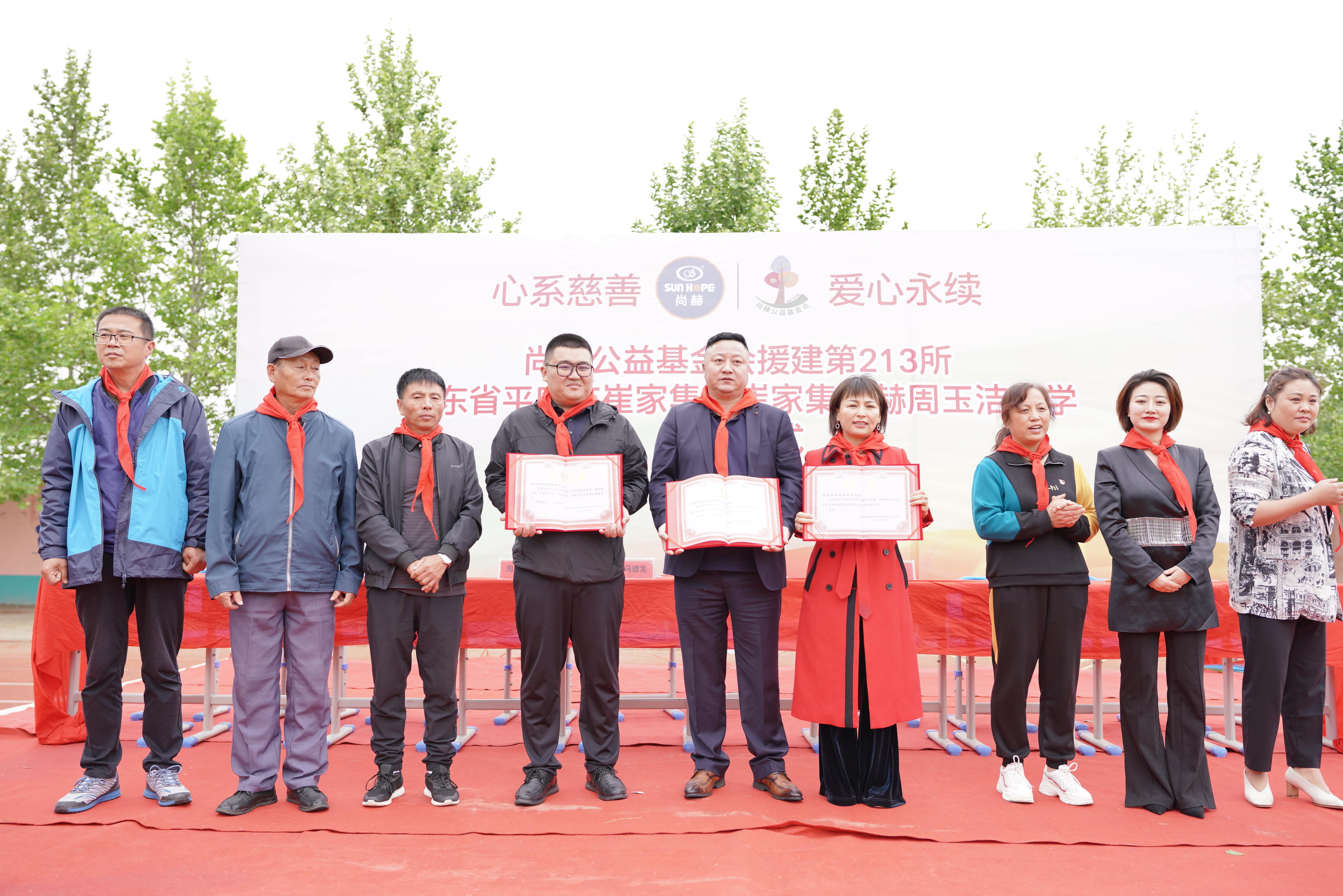 第213所 平度市崔家集镇崔家集欧亿体育周玉洁小学