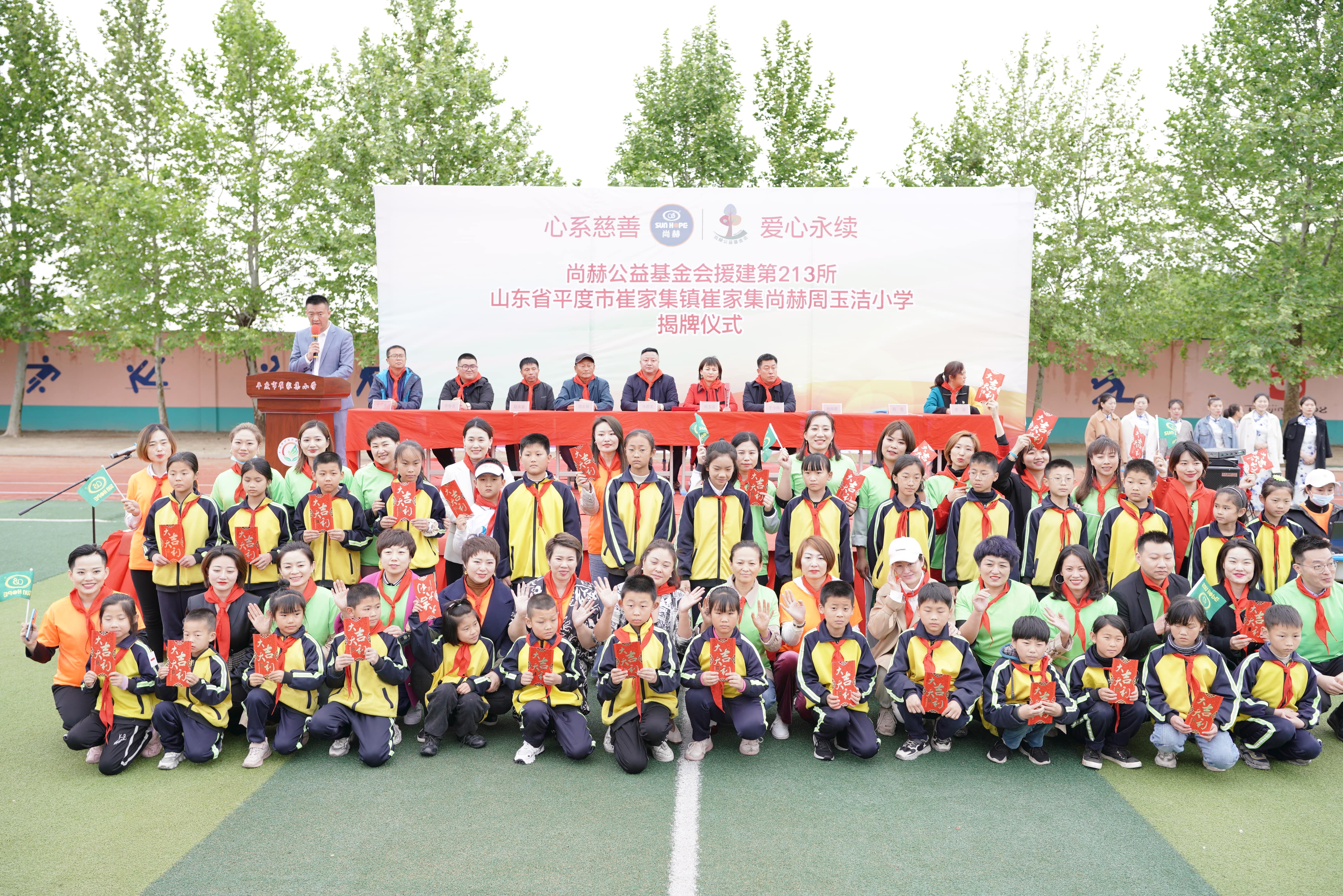 第213所 平度市崔家集镇崔家集欧亿体育周玉洁小学