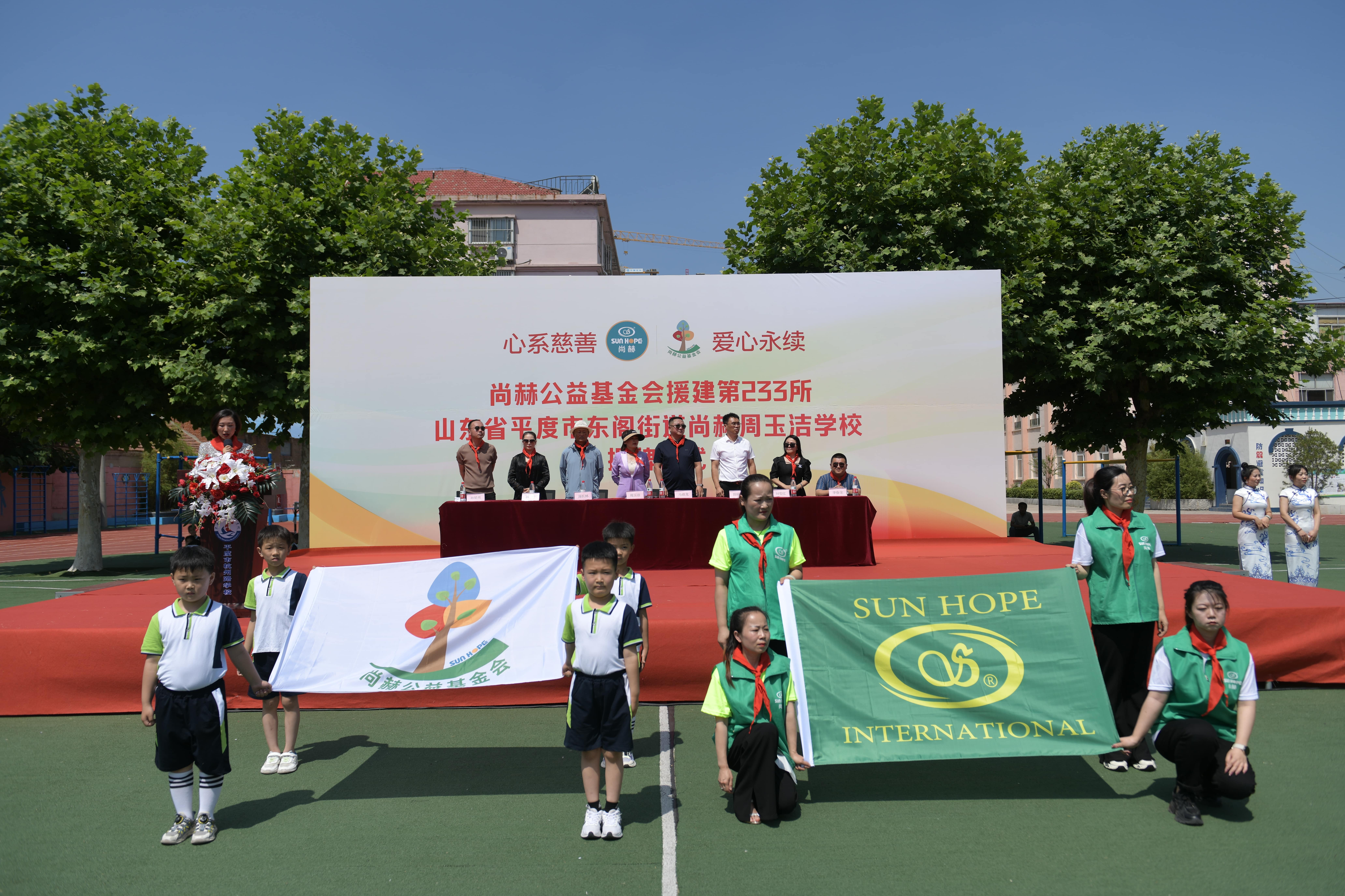 第233所 山东省平度市东阁街道欧亿体育周玉洁小学