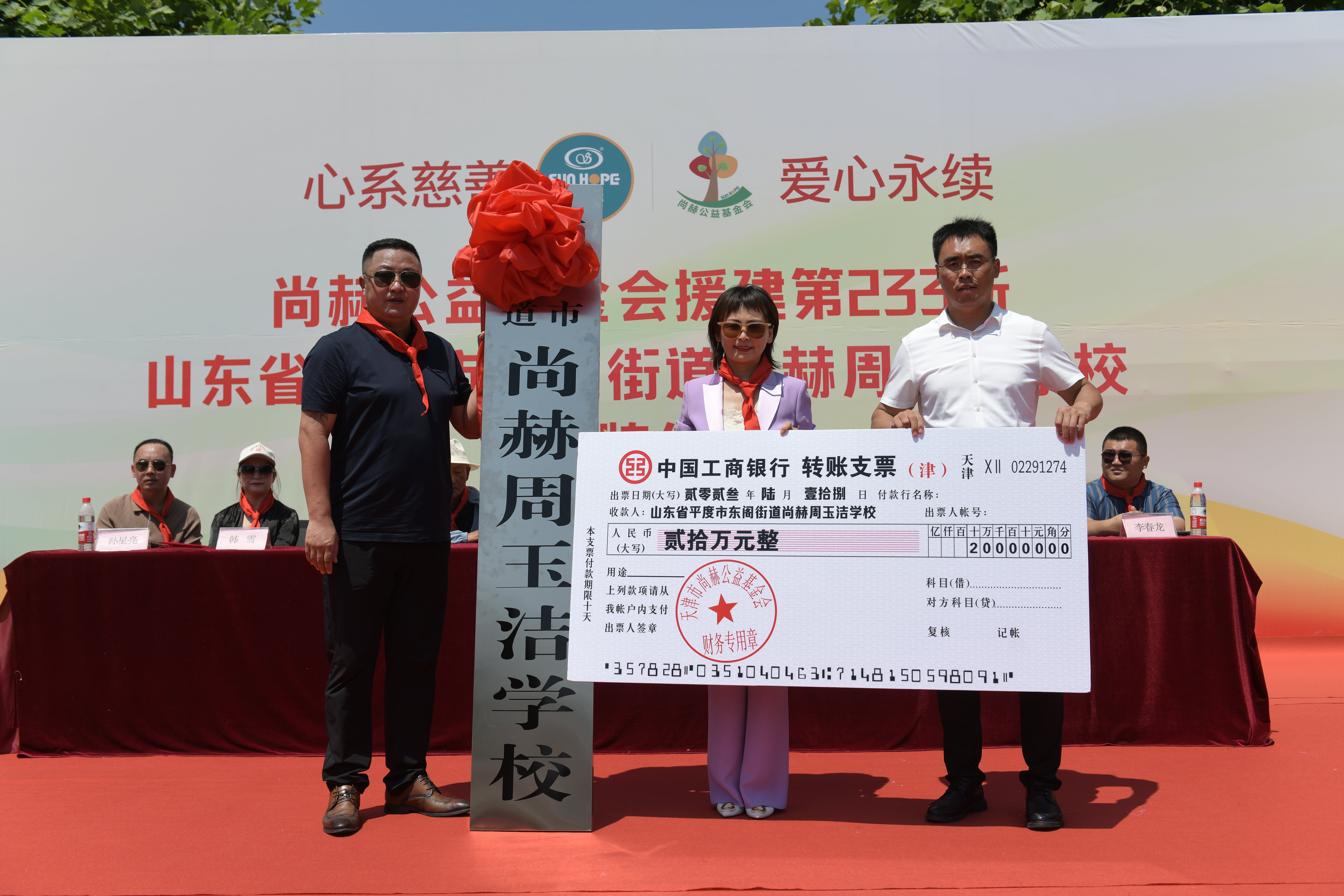 第233所 山东省平度市东阁街道欧亿体育周玉洁小学