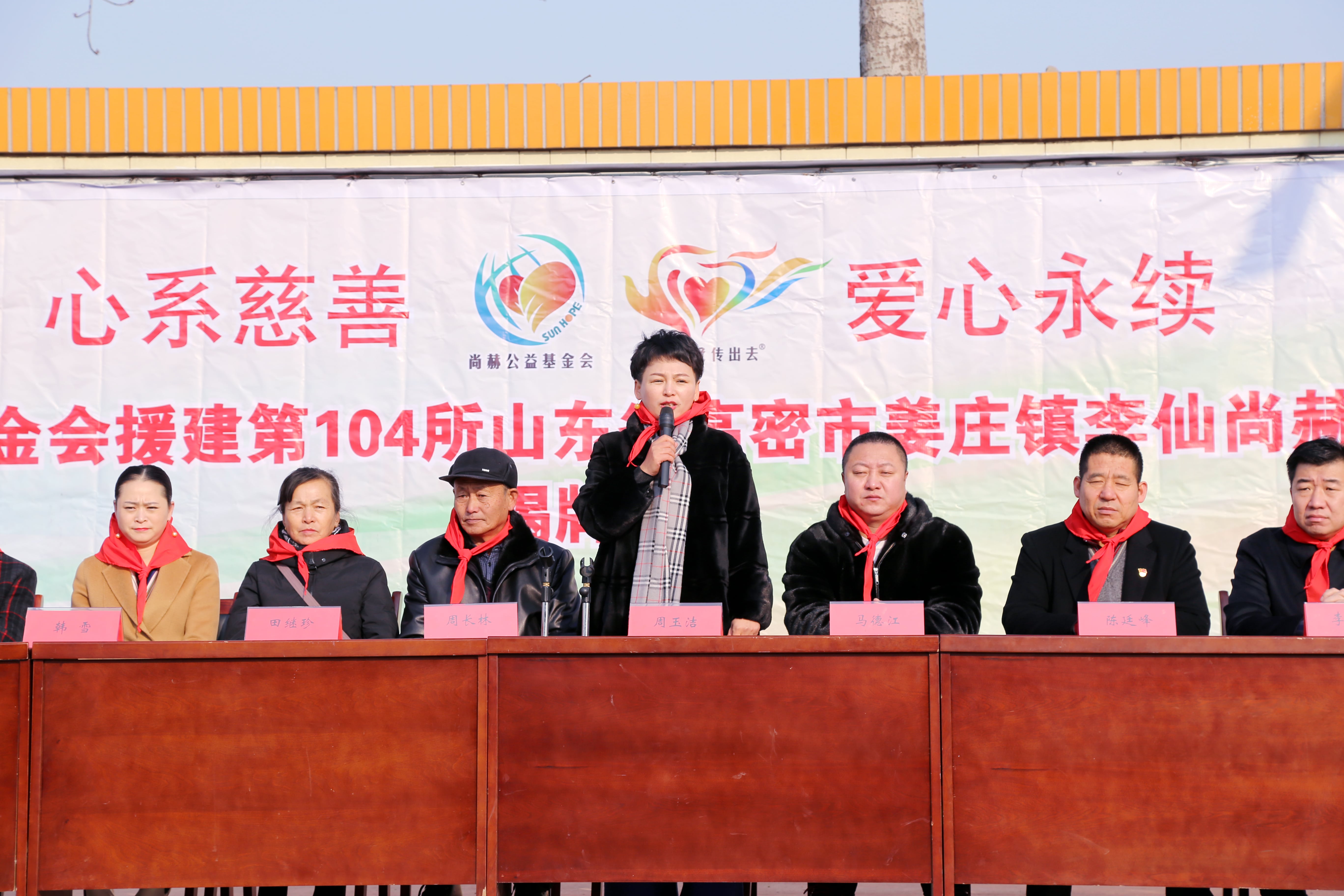 第104所 高密市姜庄镇李仙欧亿体育周玉洁小学