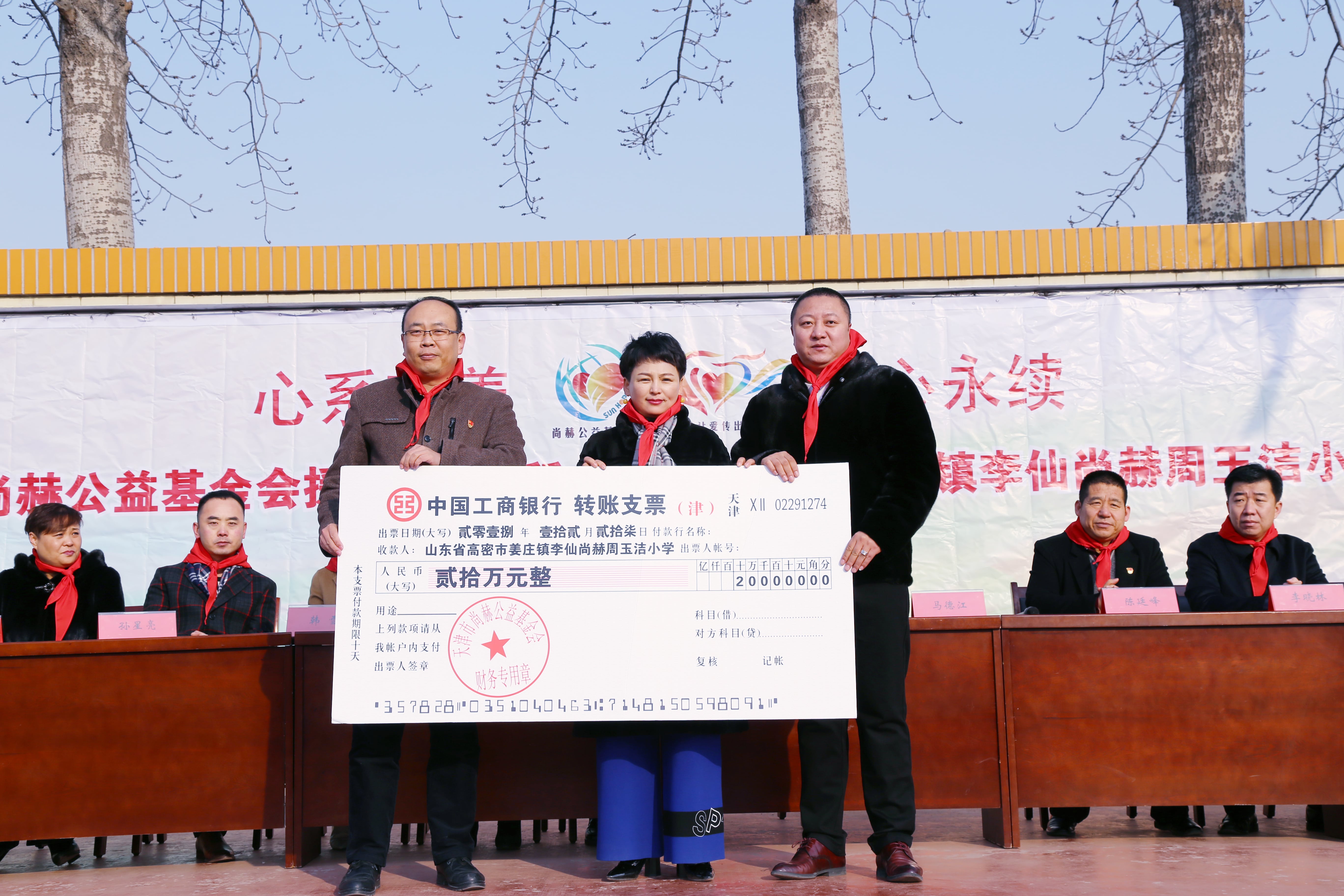 第104所 高密市姜庄镇李仙欧亿体育周玉洁小学