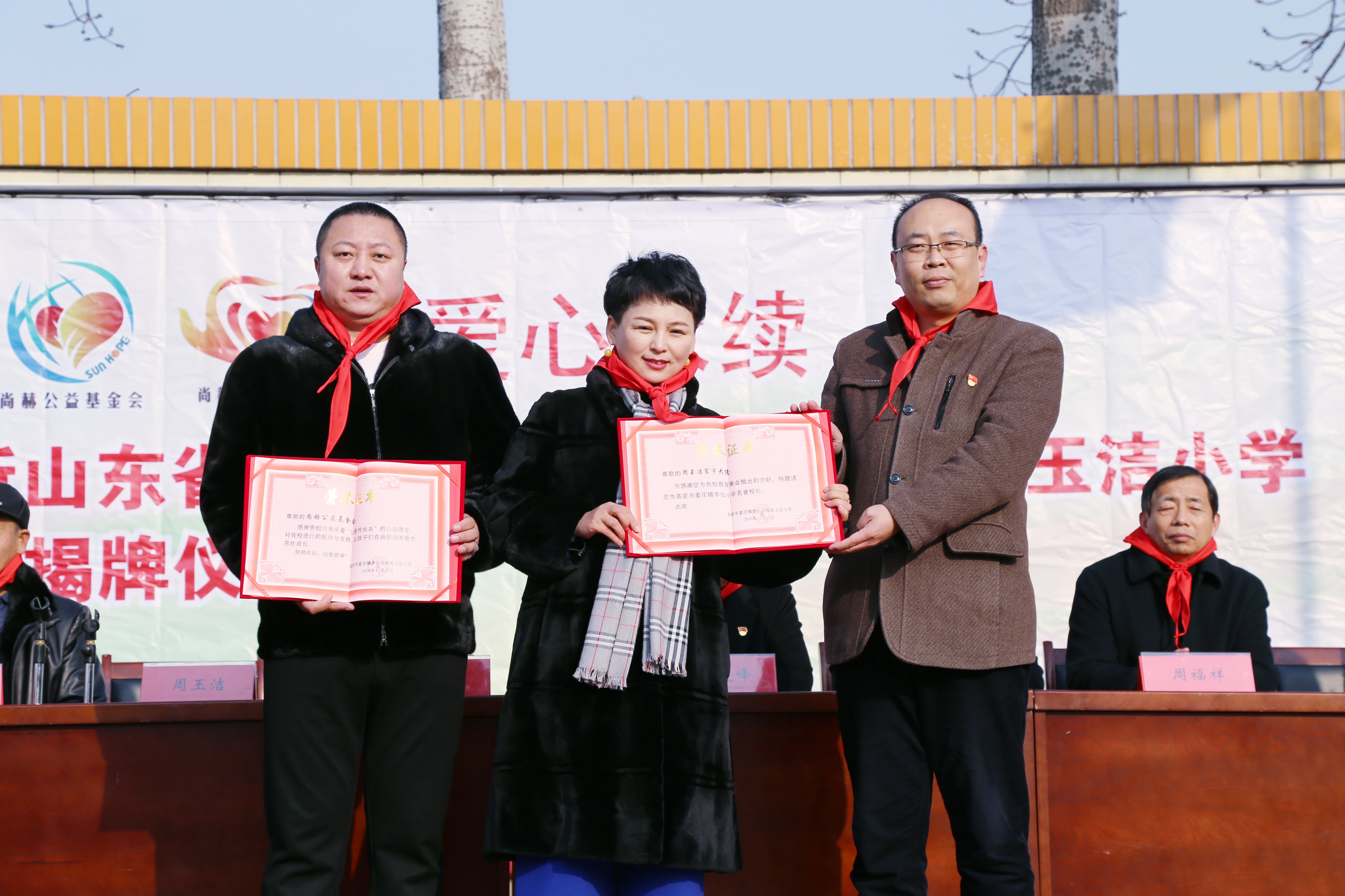 第104所 高密市姜庄镇李仙欧亿体育周玉洁小学