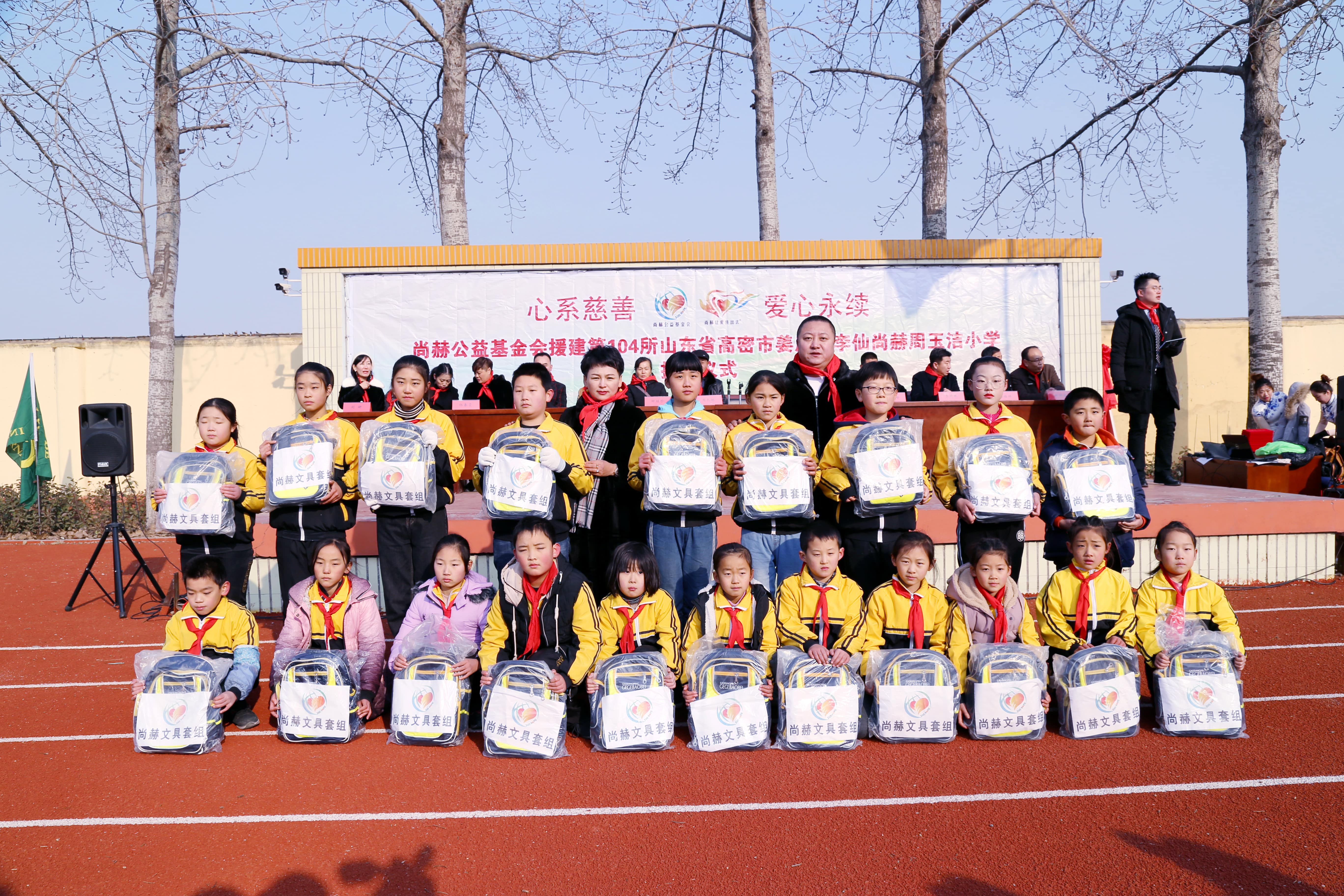 第104所 高密市姜庄镇李仙欧亿体育周玉洁小学