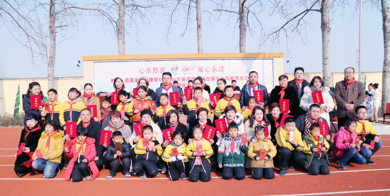 第104所 高密市姜庄镇李仙欧亿体育周玉洁小学