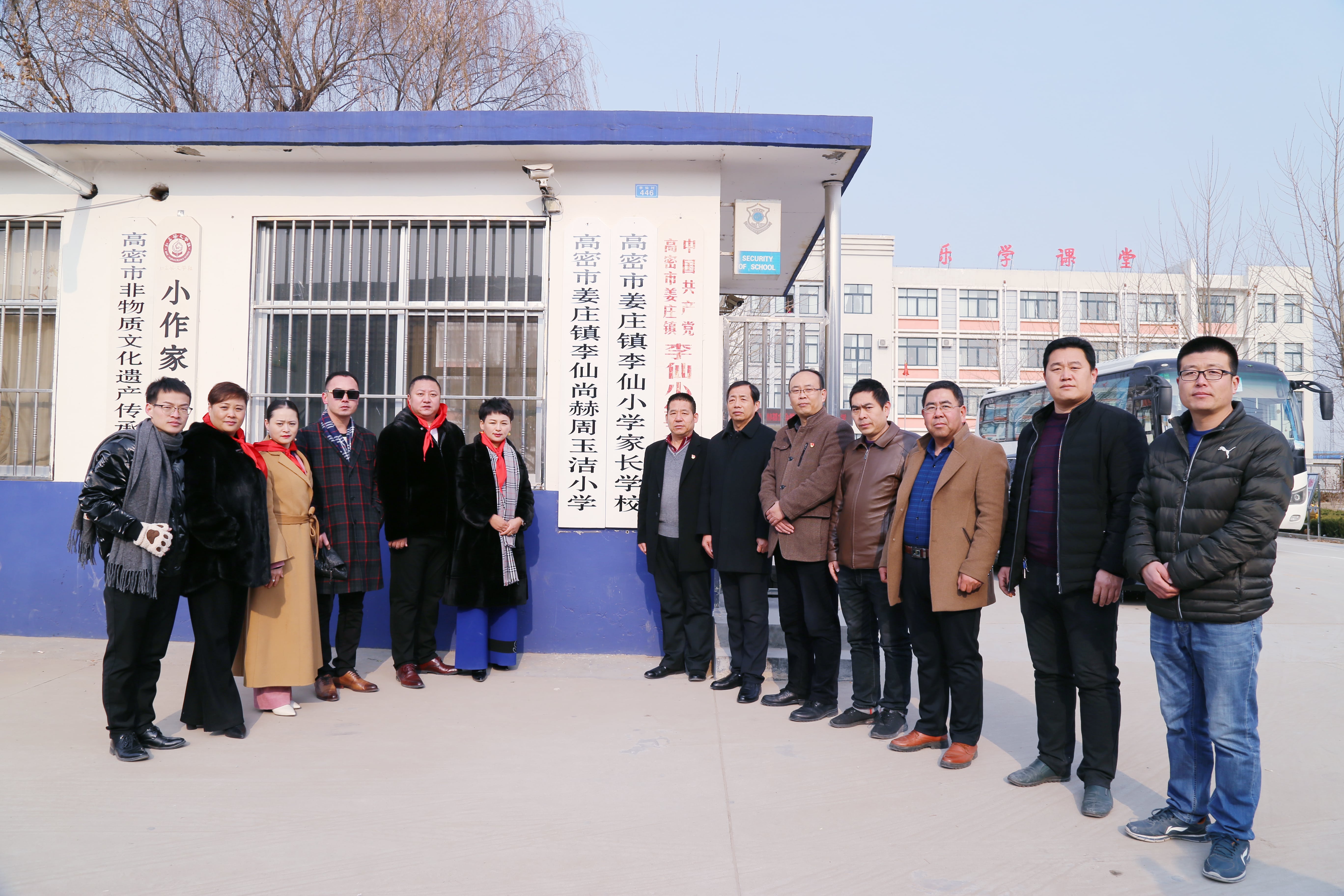 第104所 高密市姜庄镇李仙欧亿体育周玉洁小学