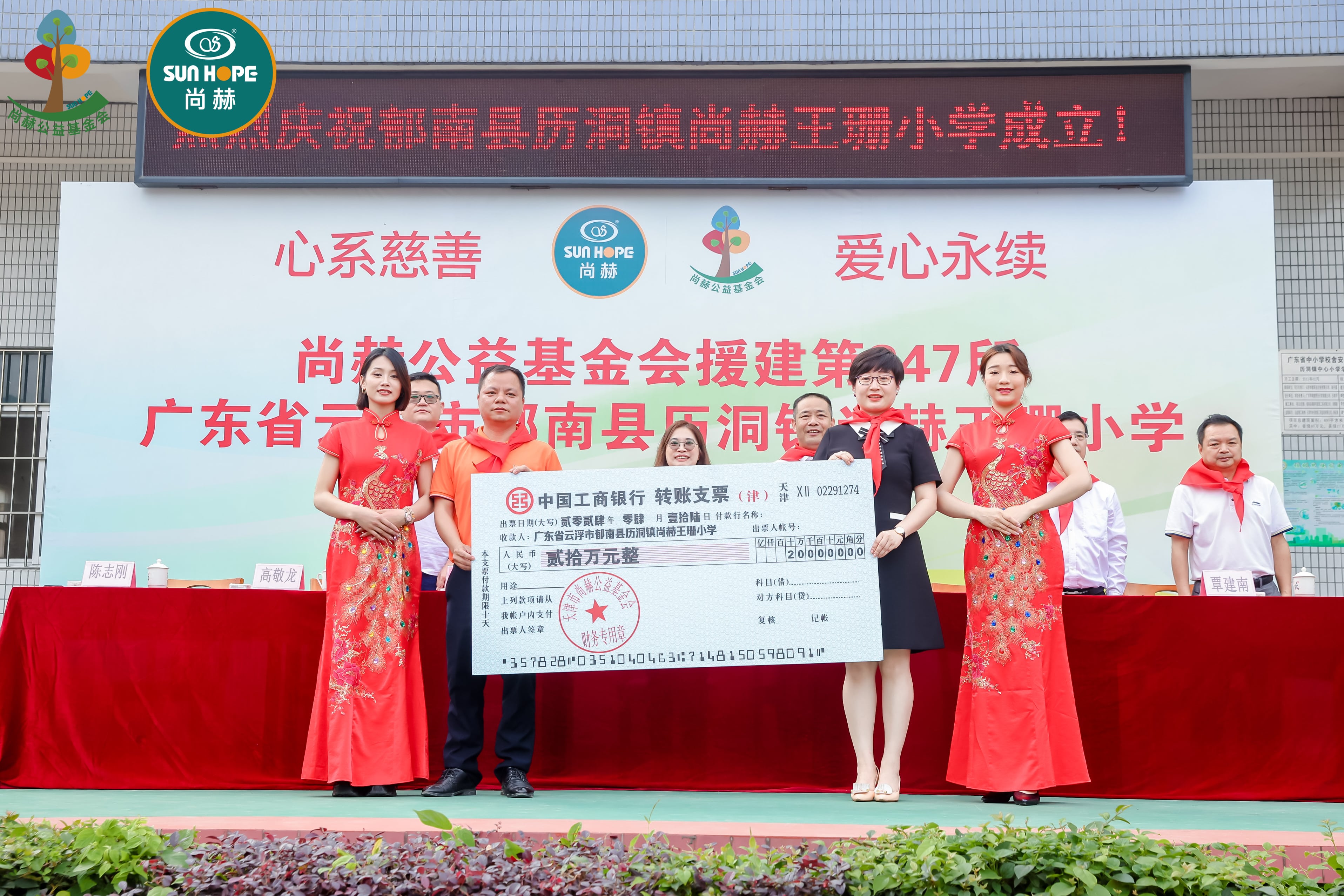 第247所 广东省云浮市郁南县历洞镇欧亿体育王珊小学 第247所 广东省云浮市郁南县历洞镇欧亿体育王珊小学