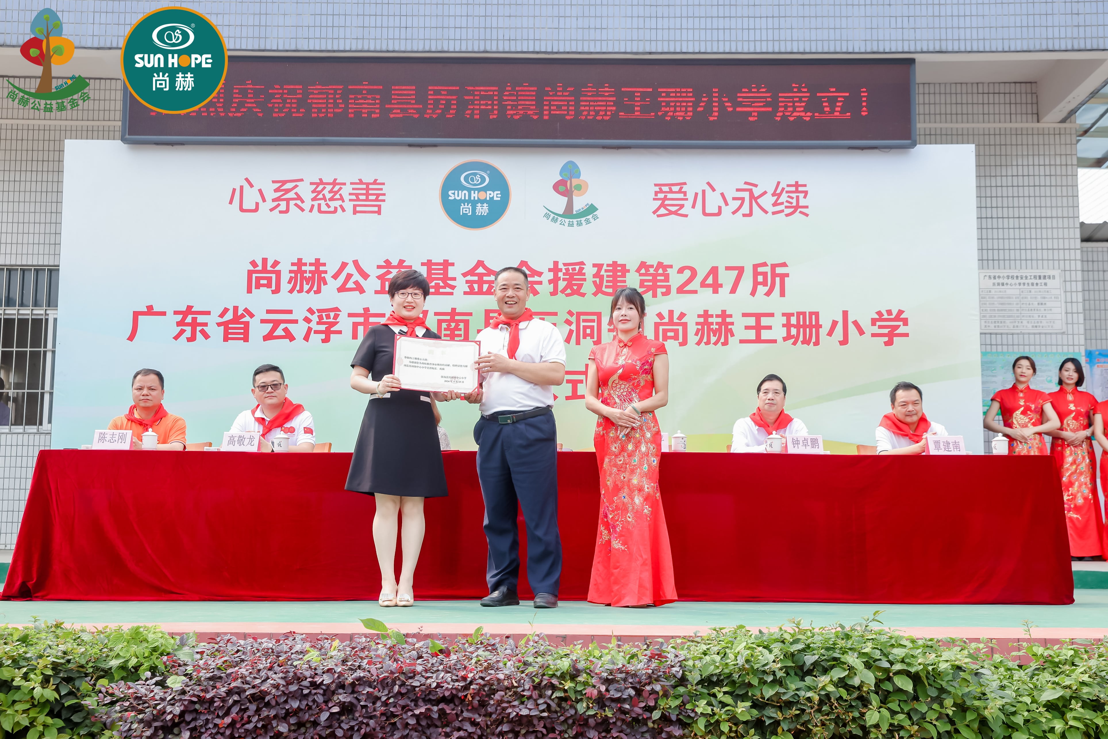 第247所 广东省云浮市郁南县历洞镇欧亿体育王珊小学 第247所 广东省云浮市郁南县历洞镇欧亿体育王珊小学