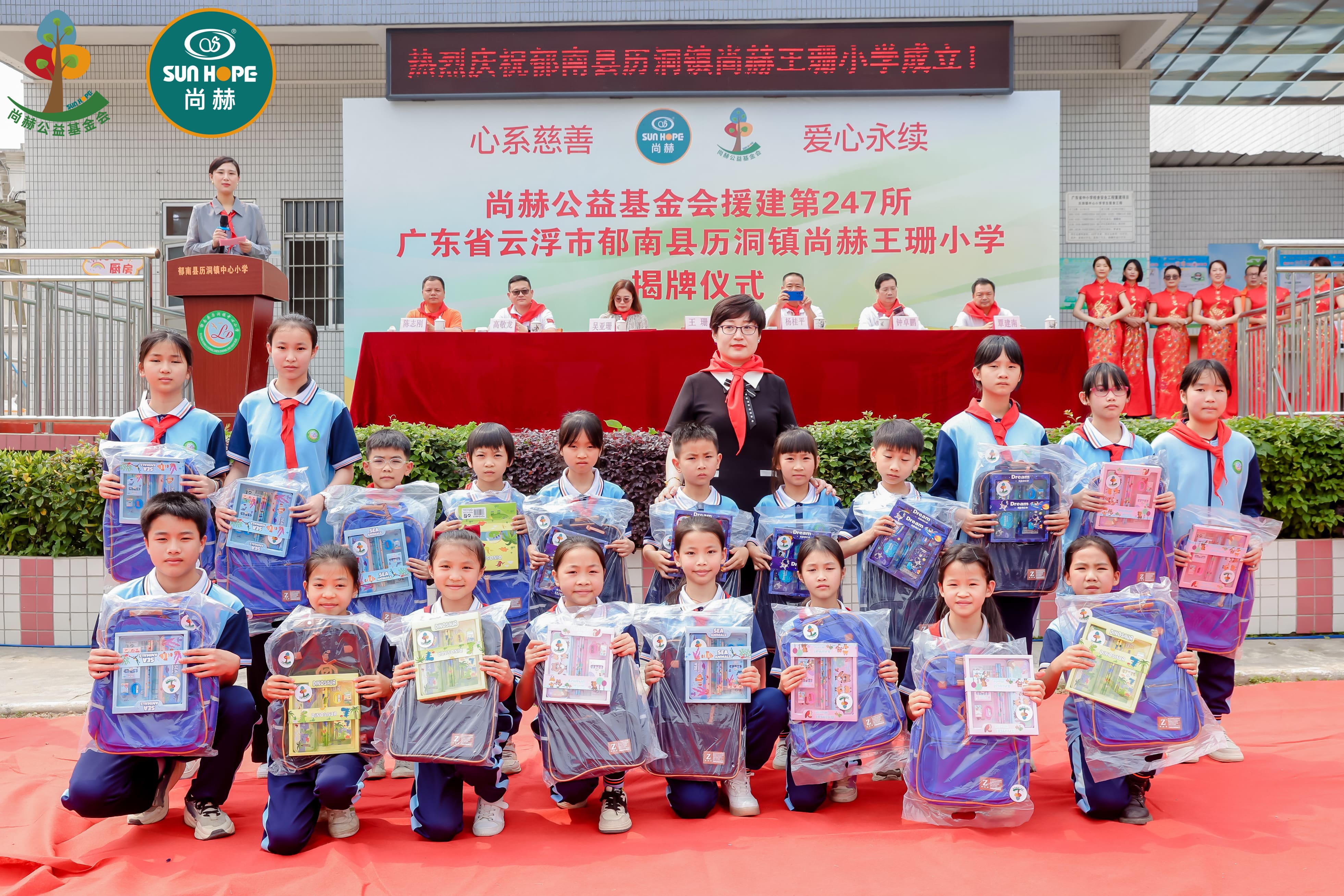 第247所 广东省云浮市郁南县历洞镇欧亿体育王珊小学 第247所 广东省云浮市郁南县历洞镇欧亿体育王珊小学