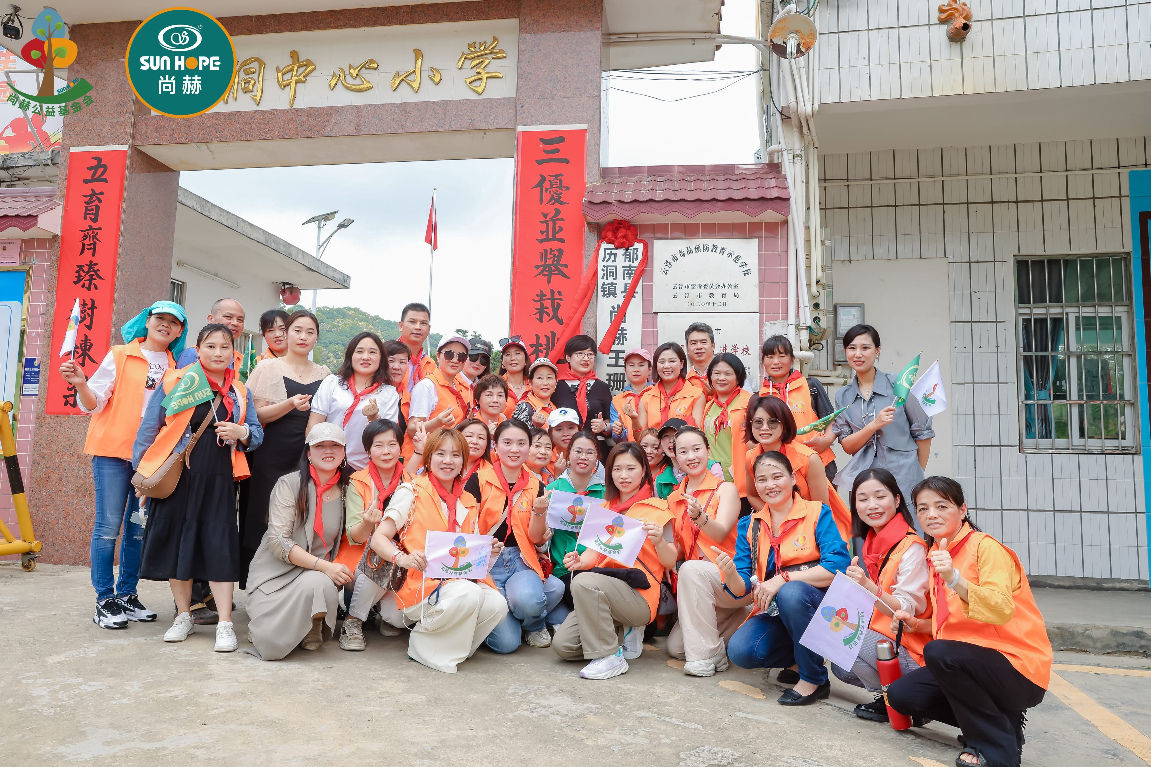 第247所 广东省云浮市郁南县历洞镇欧亿体育王珊小学 第247所 广东省云浮市郁南县历洞镇欧亿体育王珊小学