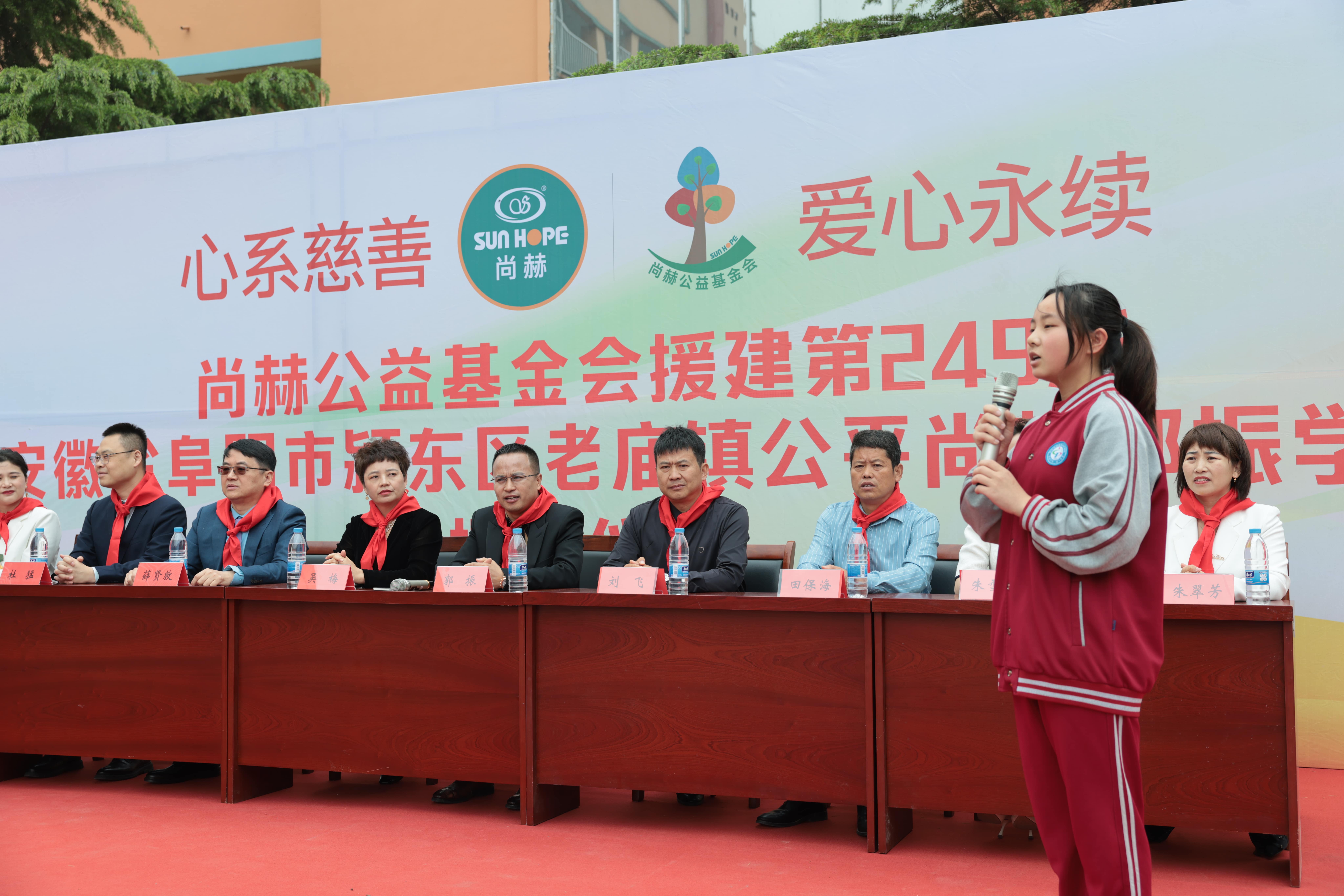 在爱意的“双向奔赴”中丨第249所欧亿体育公益学校揭牌 在爱意的“双向奔赴”中丨第249所欧亿体育公益学校揭牌