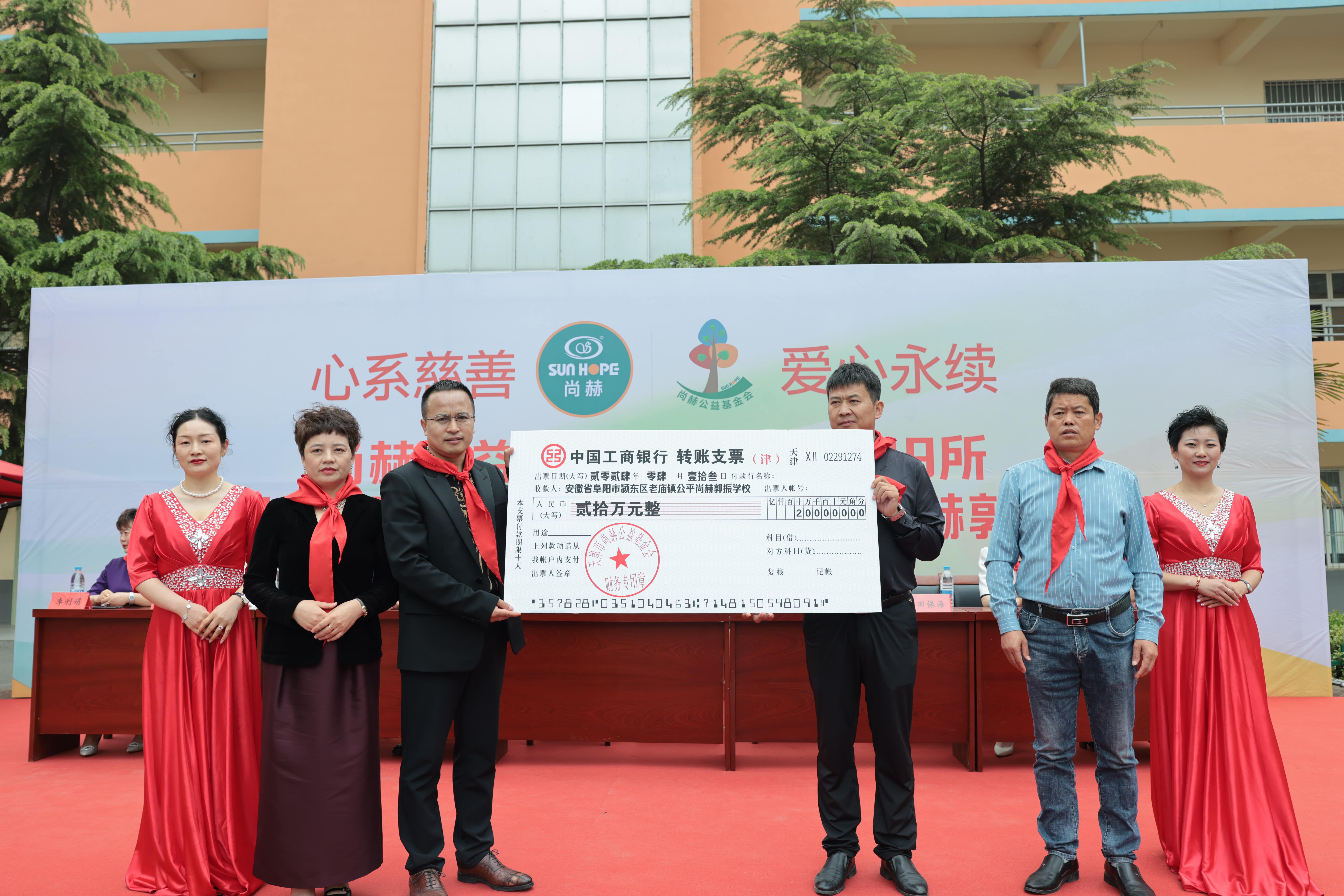 在爱意的“双向奔赴”中丨第249所欧亿体育公益学校揭牌 在爱意的“双向奔赴”中丨第249所欧亿体育公益学校揭牌