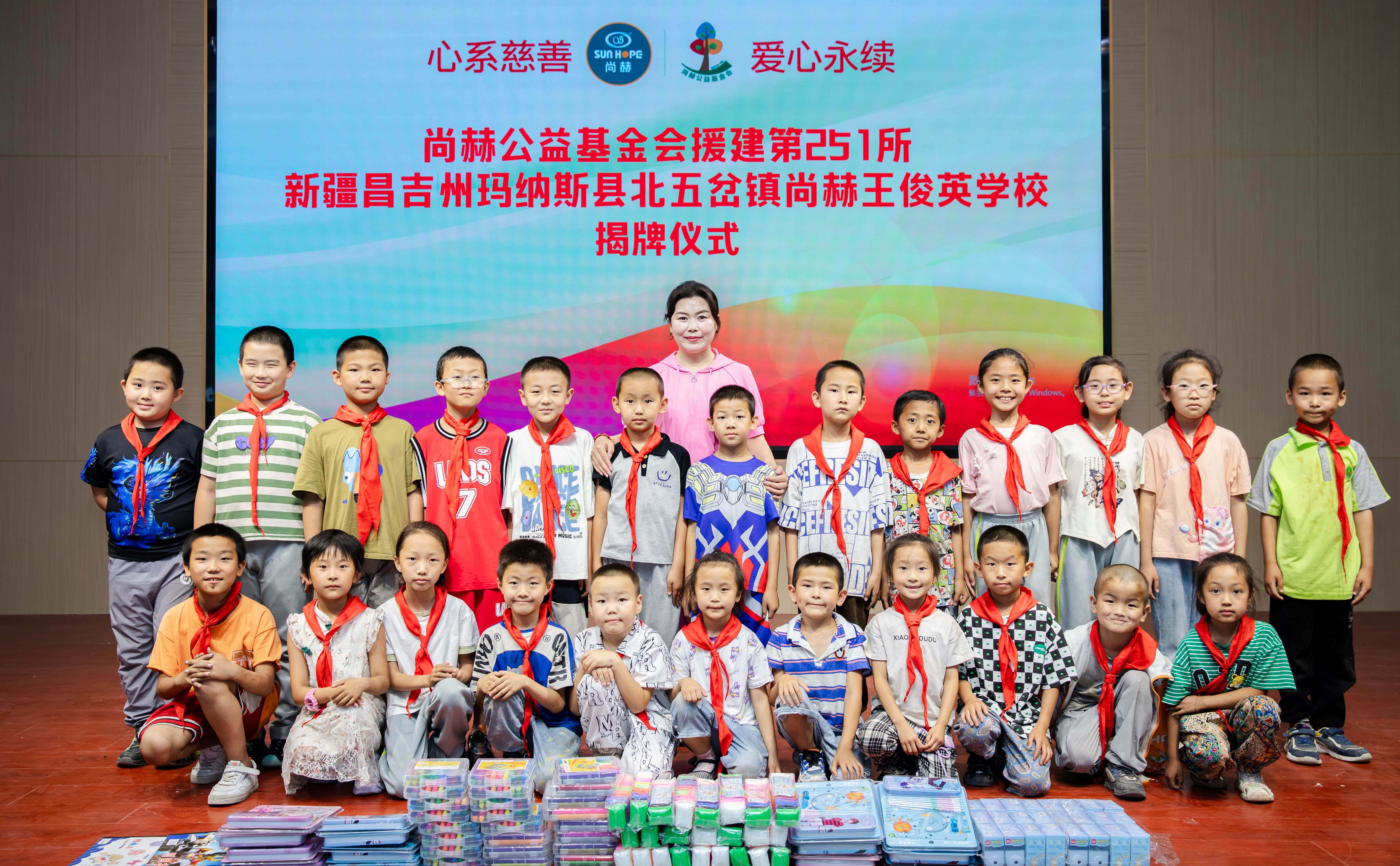 第251所 新疆昌吉州玛纳斯县北五岔镇欧亿体育王俊英学校 第251所 新疆昌吉州玛纳斯县北五岔镇欧亿体育王俊英学校