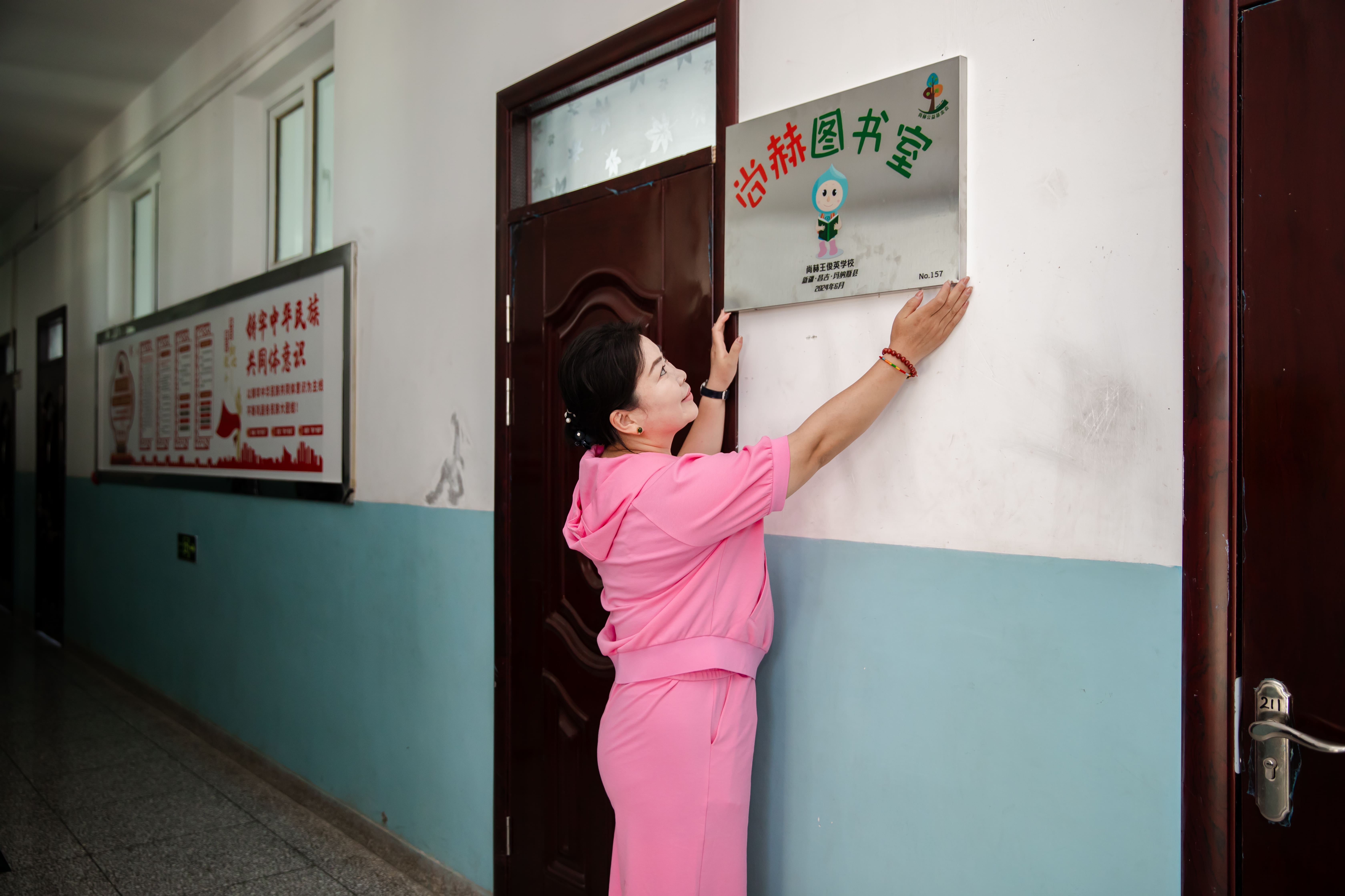 第251所 新疆昌吉州玛纳斯县北五岔镇欧亿体育王俊英学校 第251所 新疆昌吉州玛纳斯县北五岔镇欧亿体育王俊英学校