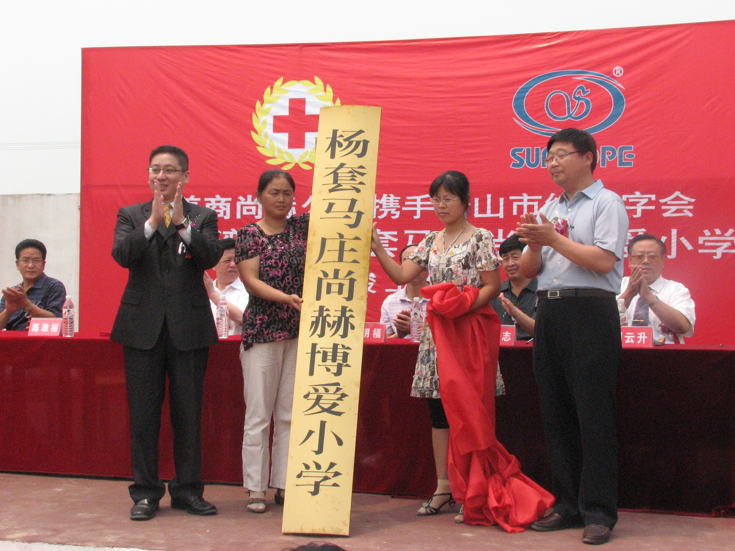 第9所 唐山杨套马庄欧亿体育公益小学 第9所 唐山杨套马庄欧亿体育公益小学