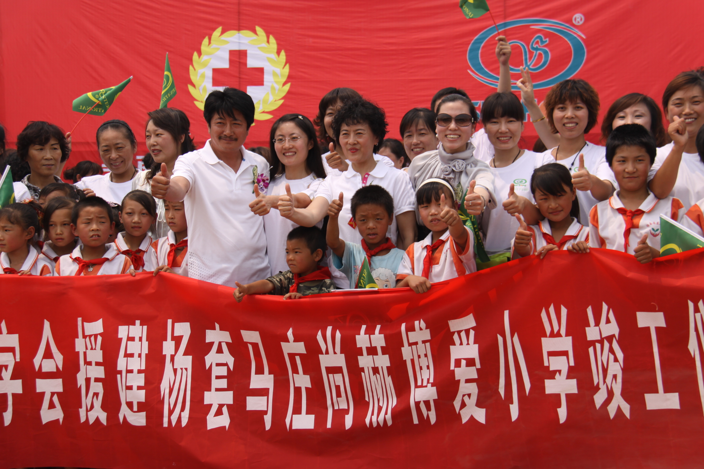 第9所 唐山杨套马庄欧亿体育公益小学 第9所 唐山杨套马庄欧亿体育公益小学