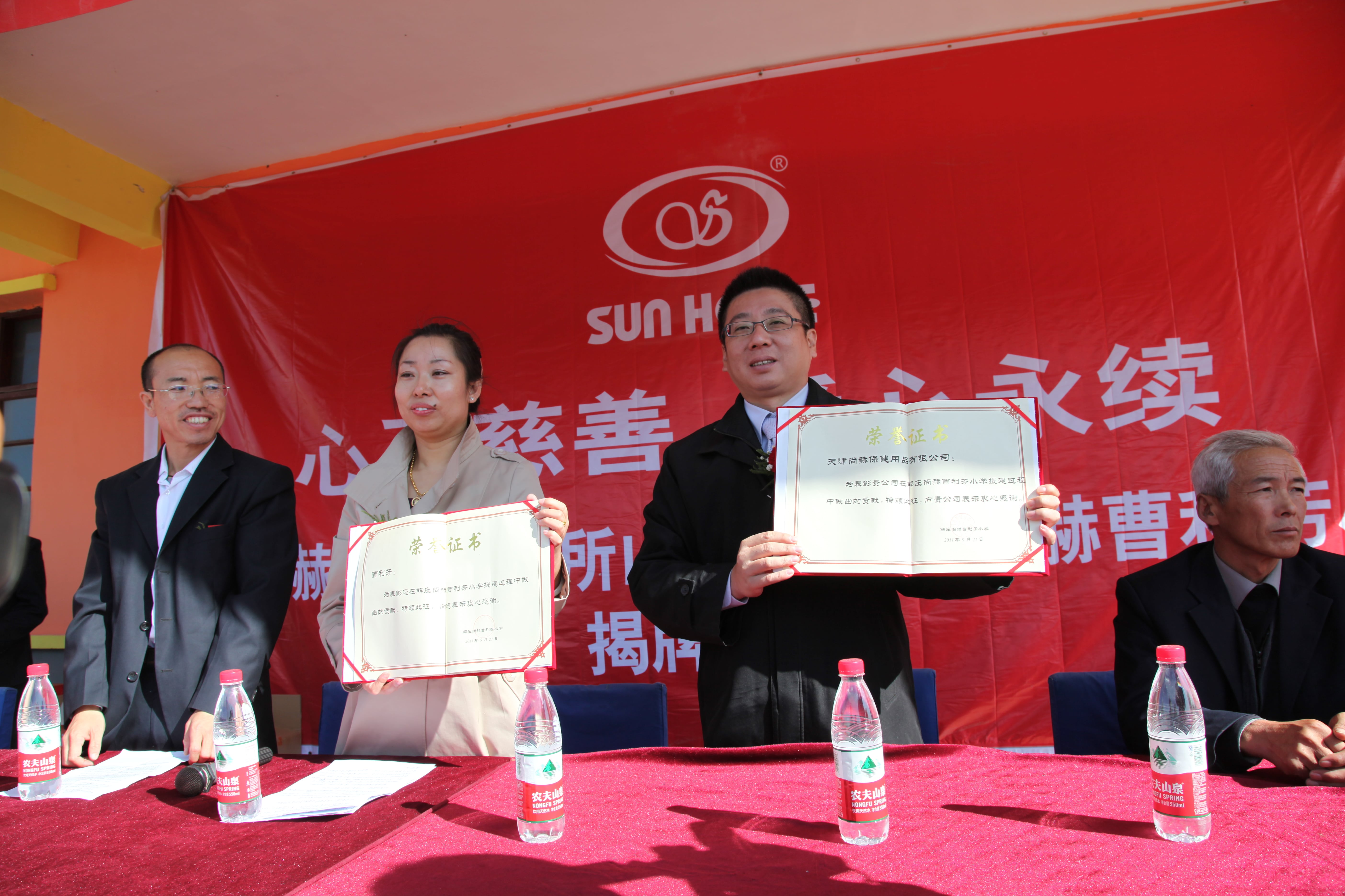 第12所 大同市解庄欧亿体育曹利芳小学