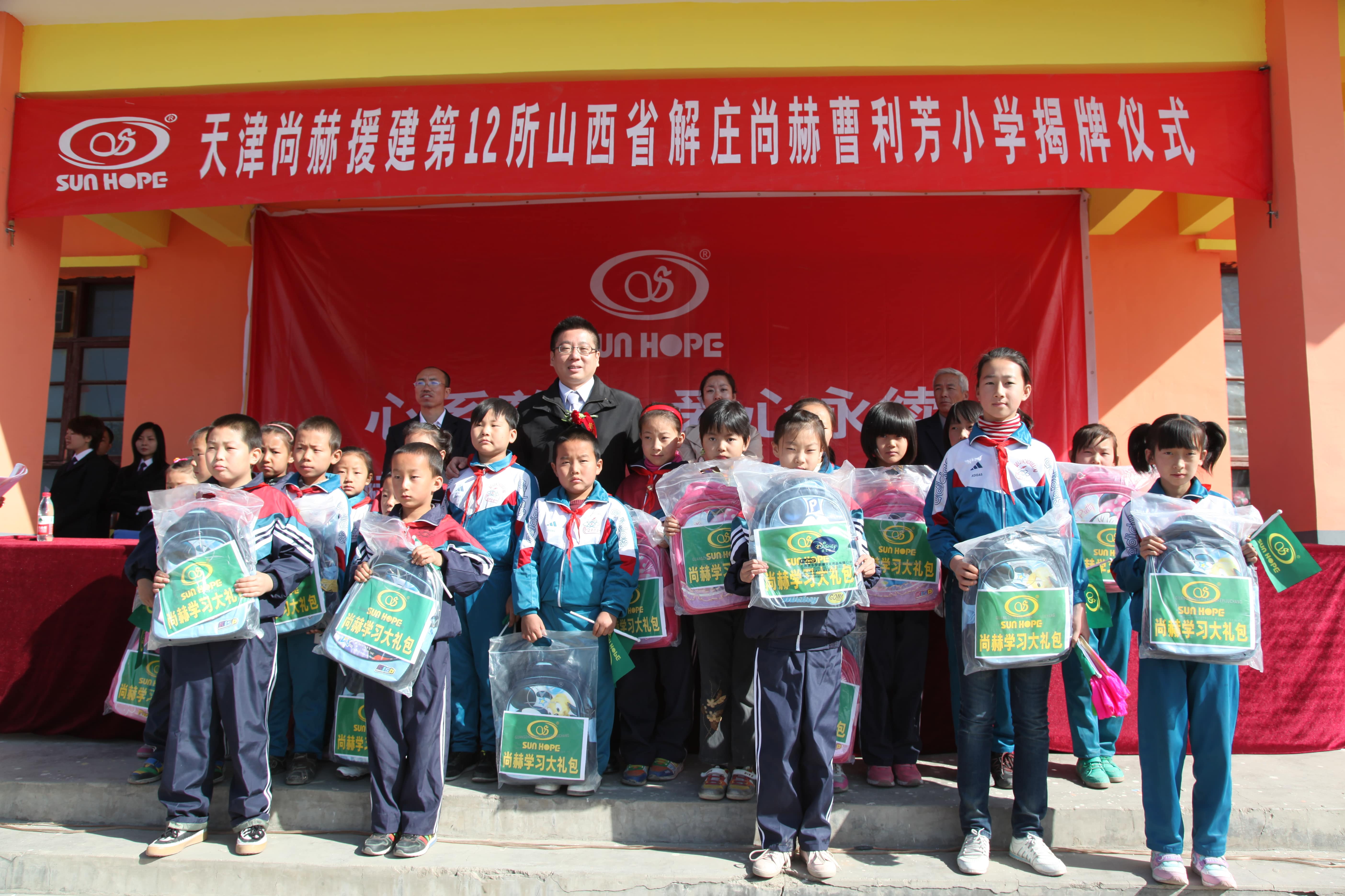 第12所 大同市解庄欧亿体育曹利芳小学